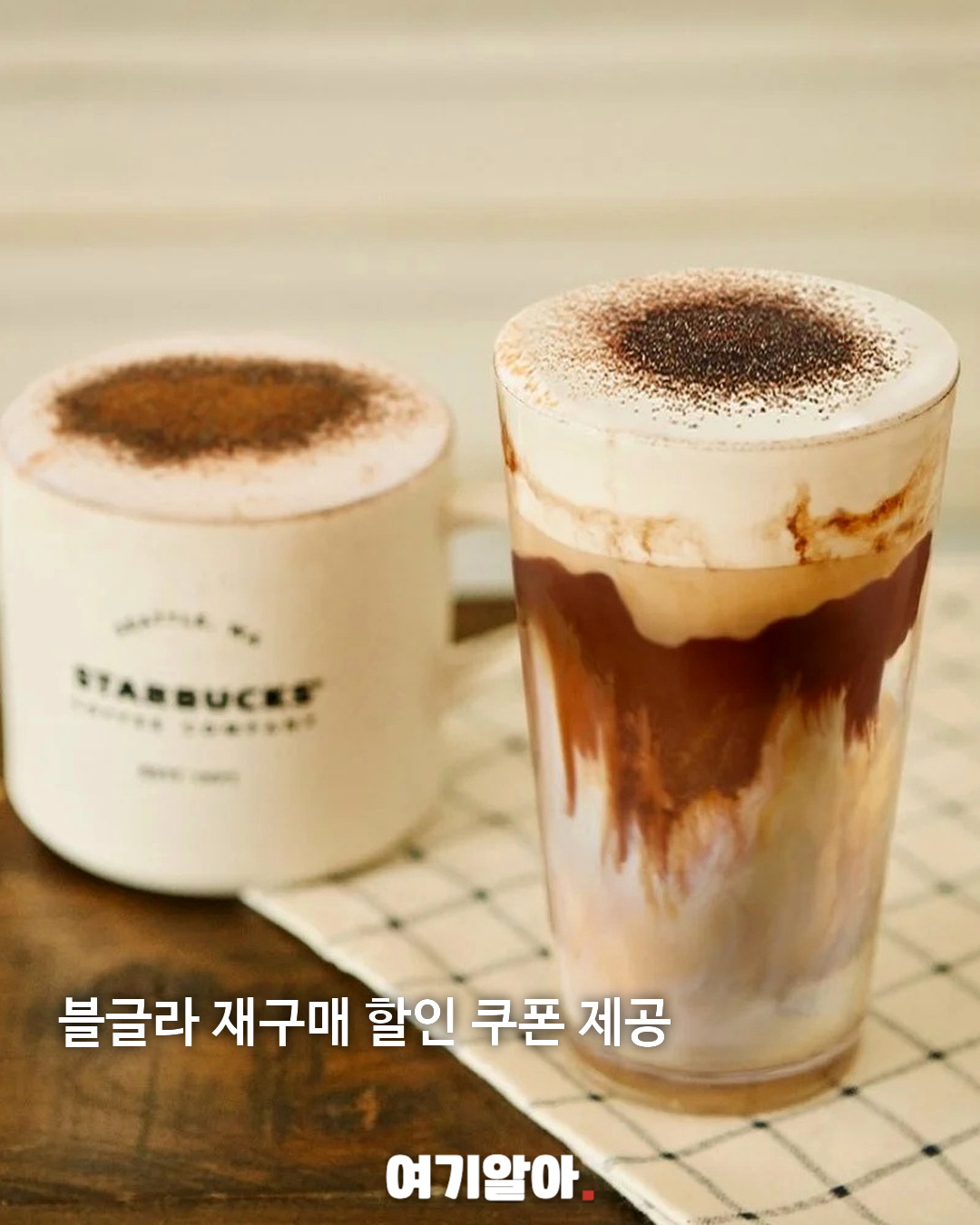 2600만 잔 팔린 ‘블글라’ 8월 28일 돌아온다 06페이지