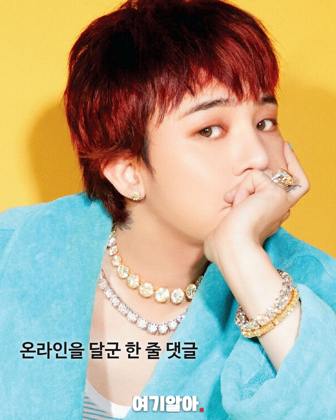 “여자 GD 아닌가요?” 중학생 댓글에 세대차이 실감 02페이지