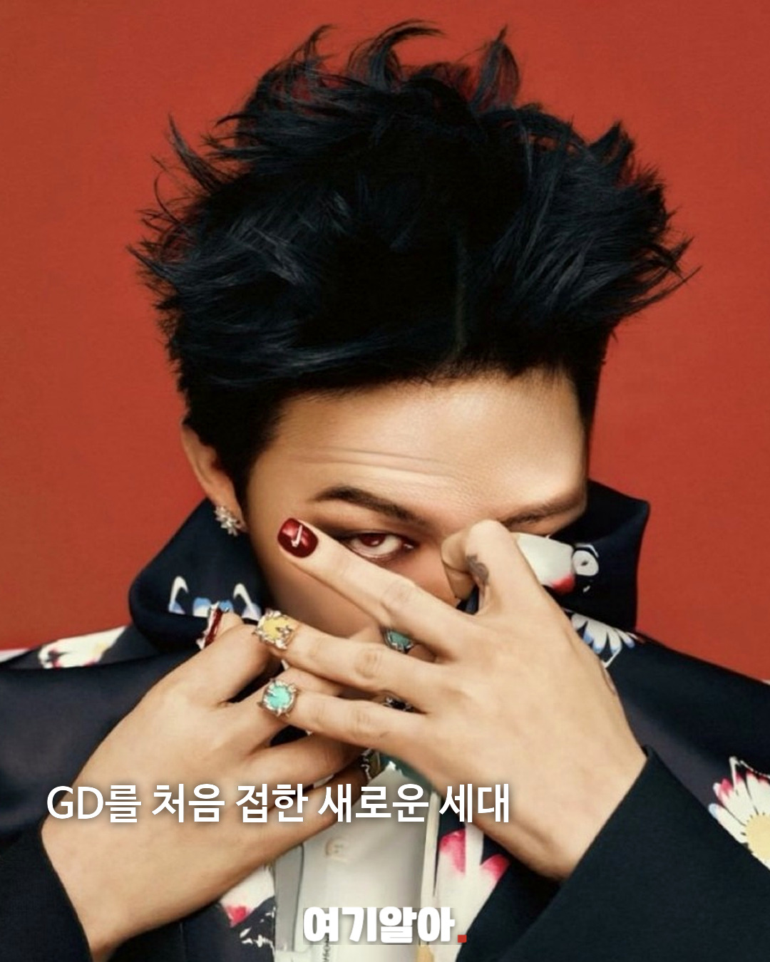 “여자 GD 아닌가요?” 중학생 댓글에 세대차이 실감 03페이지