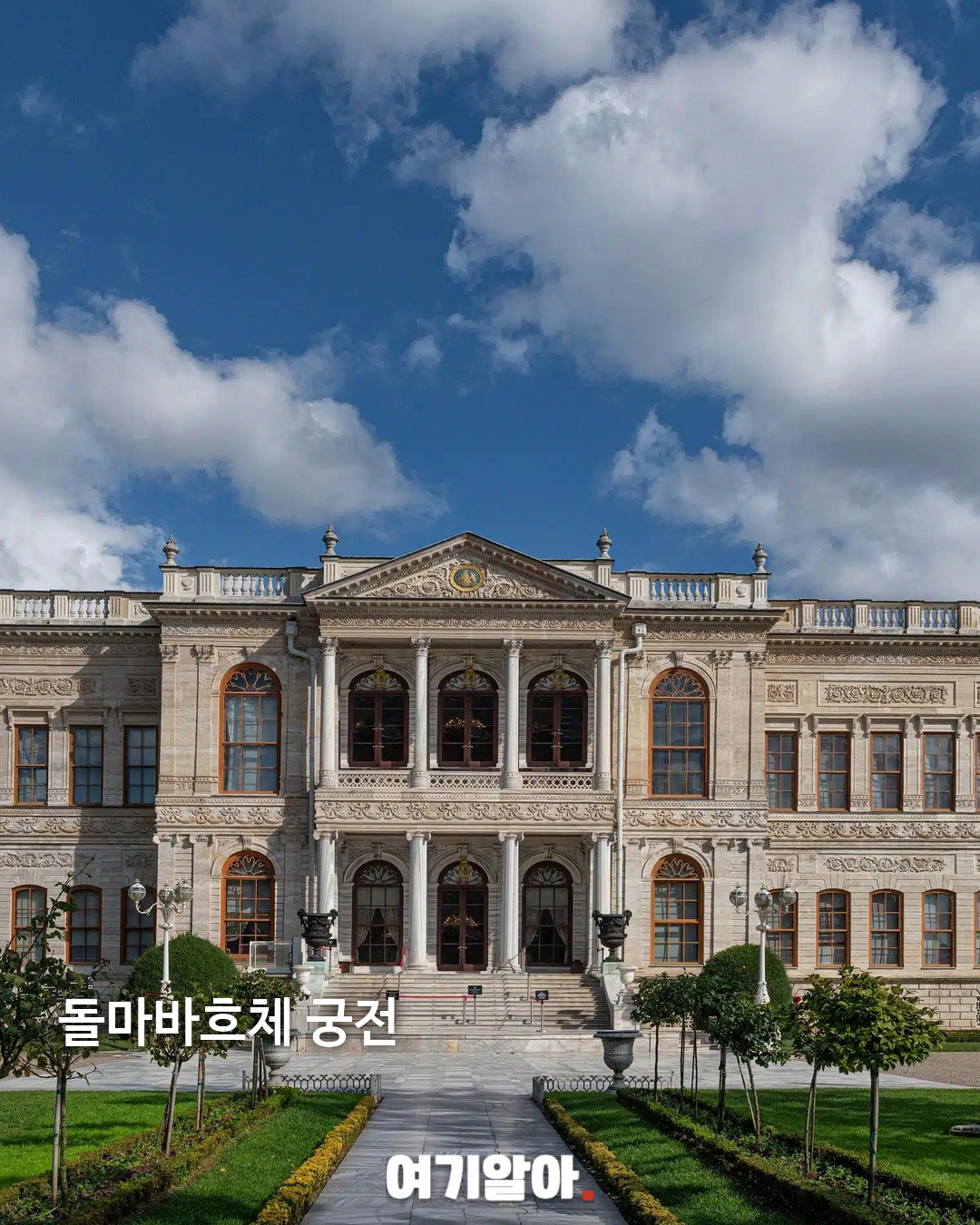죽기 전에 한 번은 봐야 할 세계 최고의 궁전 8곳 07페이지