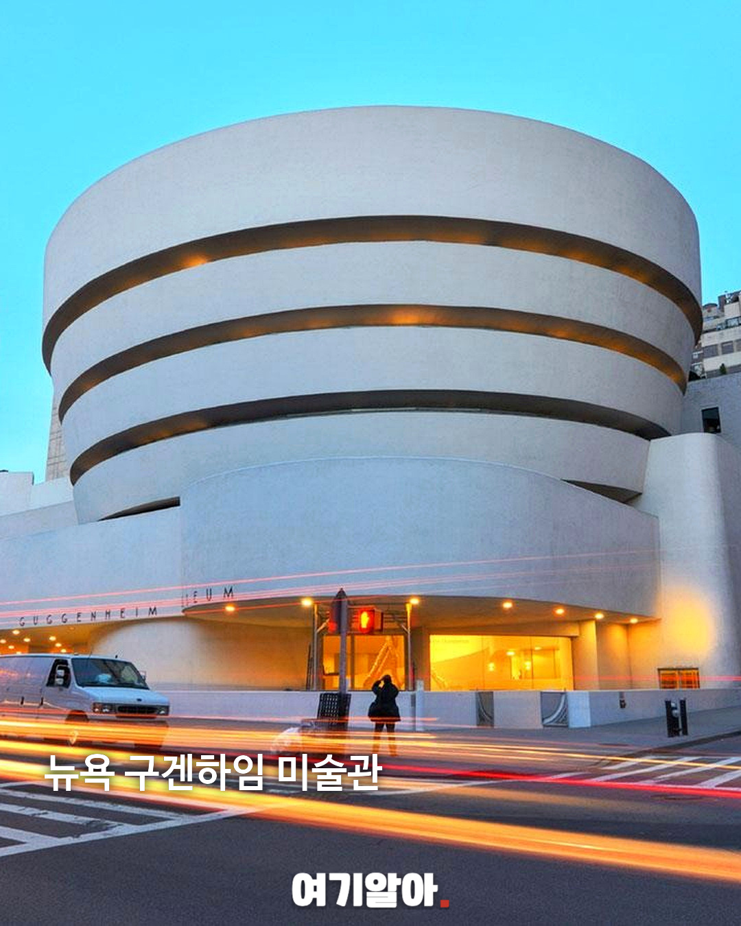뉴욕에 가면 꼭 하고 싶은 로망 가득한 10가지 07페이지
