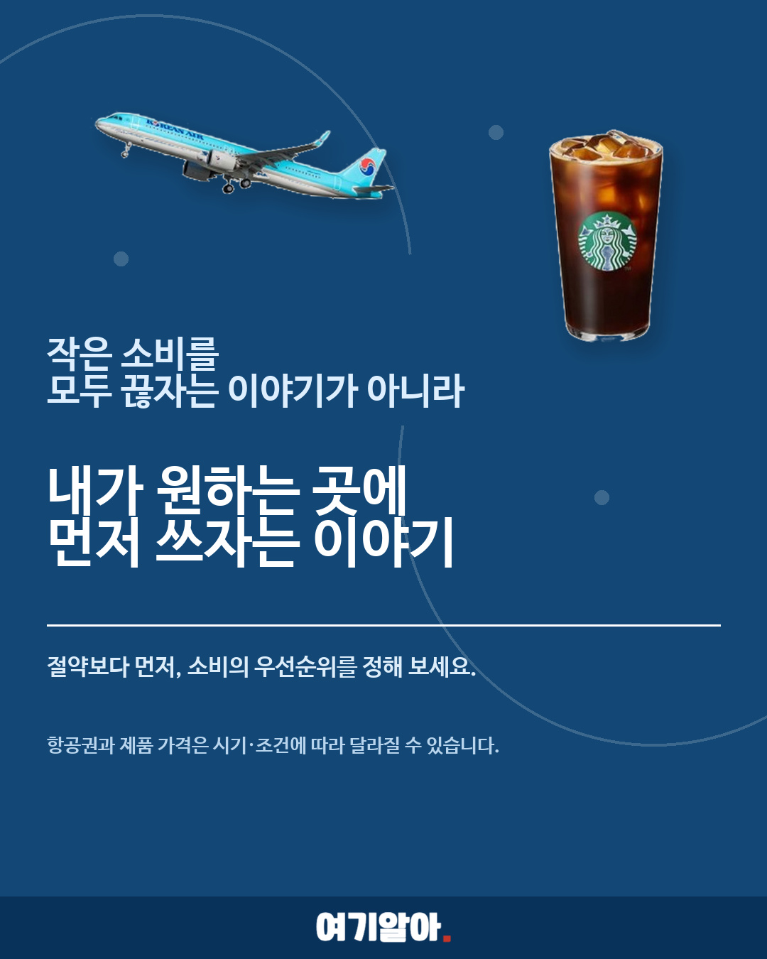 매일 4,700원, 1년이면 유럽 항공권보다 비싸다 05페이지