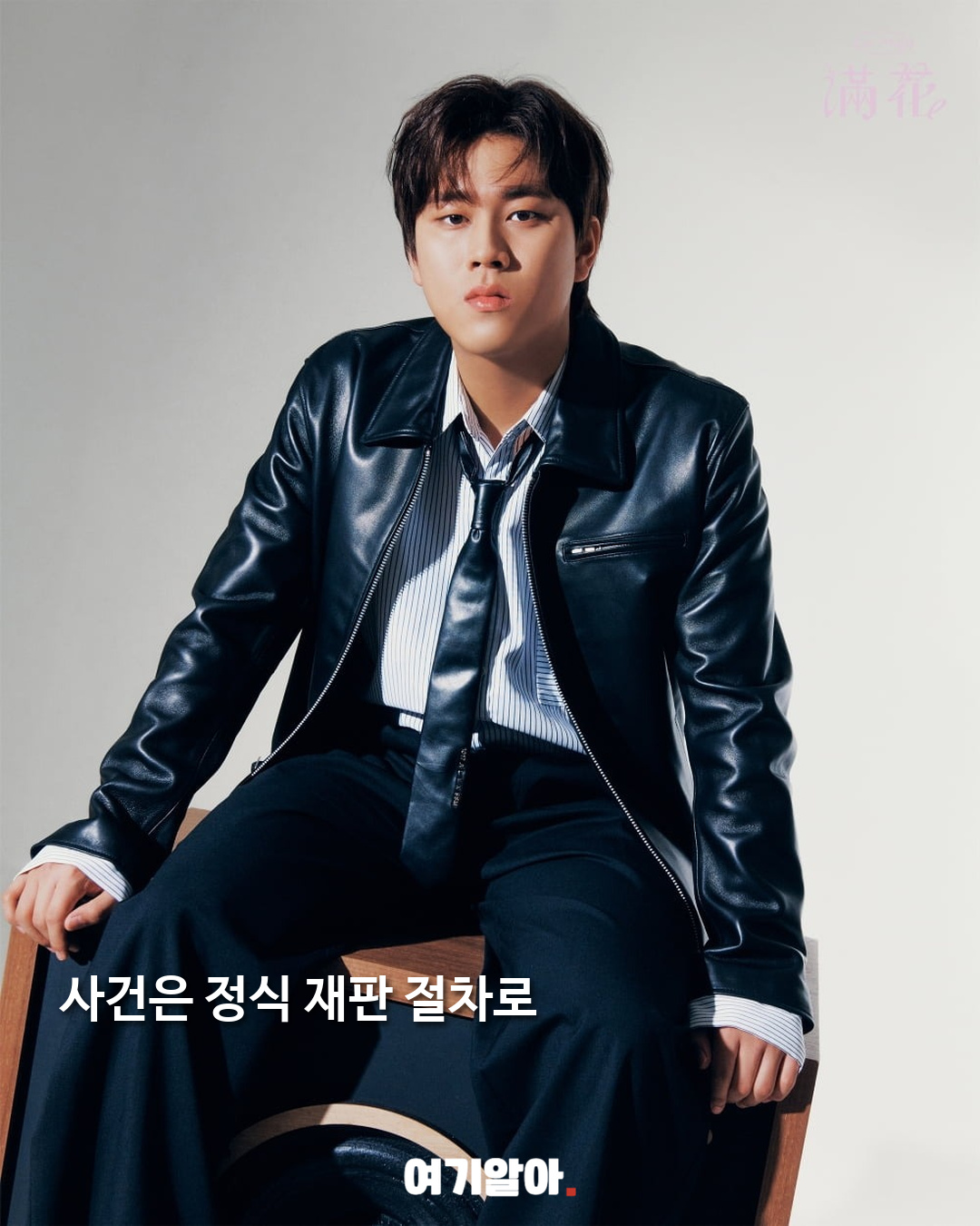 이무진 전속계약 소송 무변론판결 취소 02페이지
