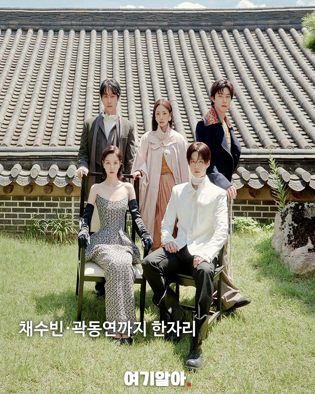 ‘구르미 그린 달빛’ 주연 5인 10년 만의 재회 03페이지