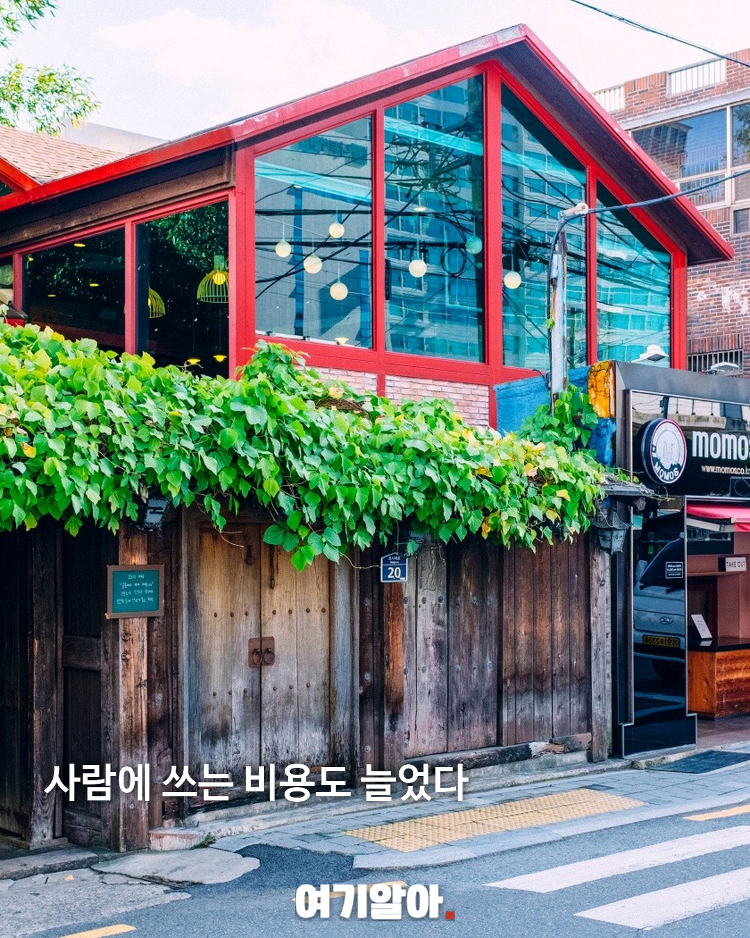 동네 카페에서 연매출 300억 모모스커피 성장의 비밀 05페이지