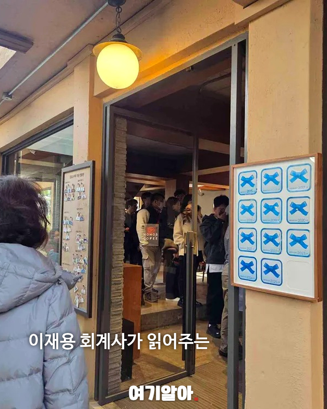 동네 카페에서 연매출 300억 모모스커피 성장의 비밀 06페이지