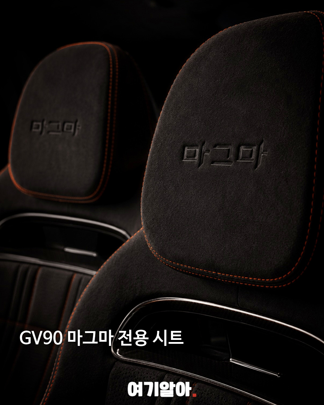 제네시스 GV90 마그마 이렇게 나오면 어떨까 04페이지