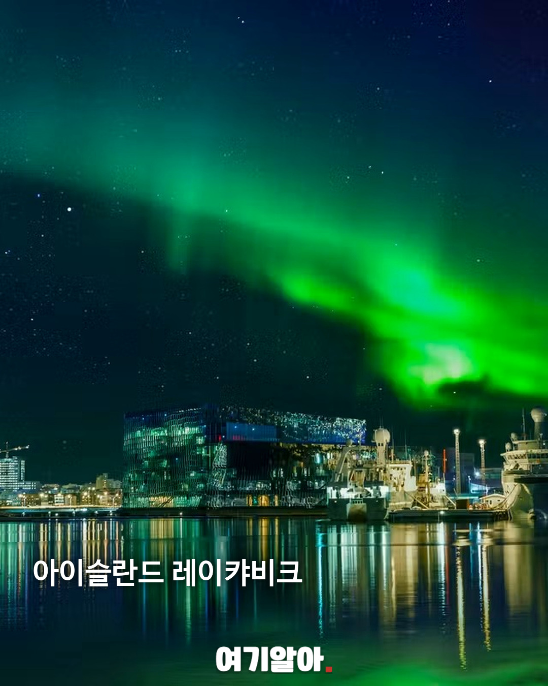 겨울방학 친구들과 떠나기 좋은 해외여행지 8곳 09페이지