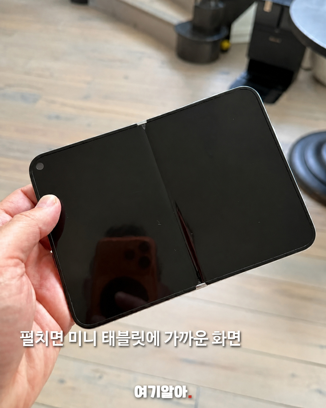 폴더블 아이폰 3D 모형, 이렇게 생겼다고? 03페이지