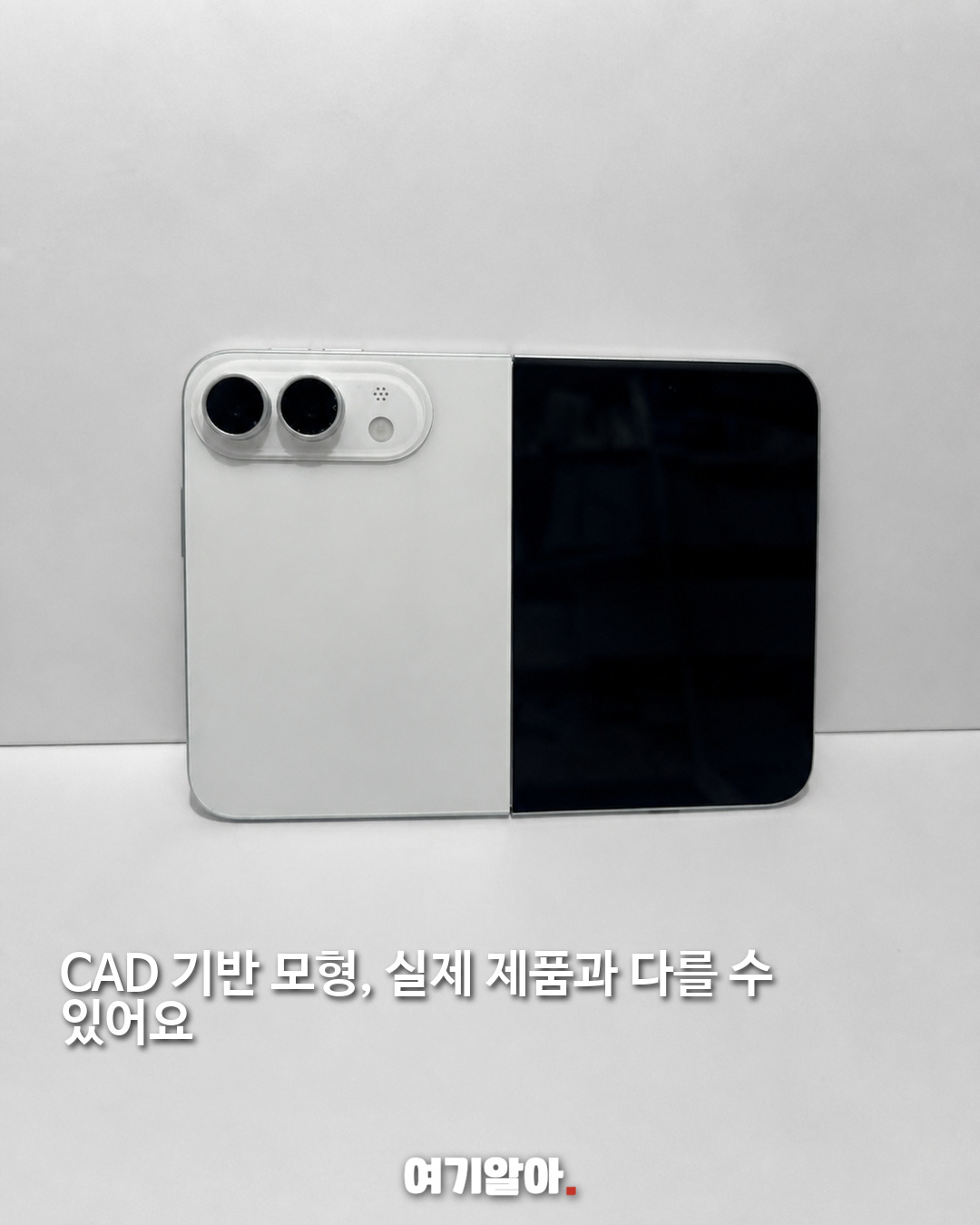 폴더블 아이폰 3D 모형, 이렇게 생겼다고? 04페이지
