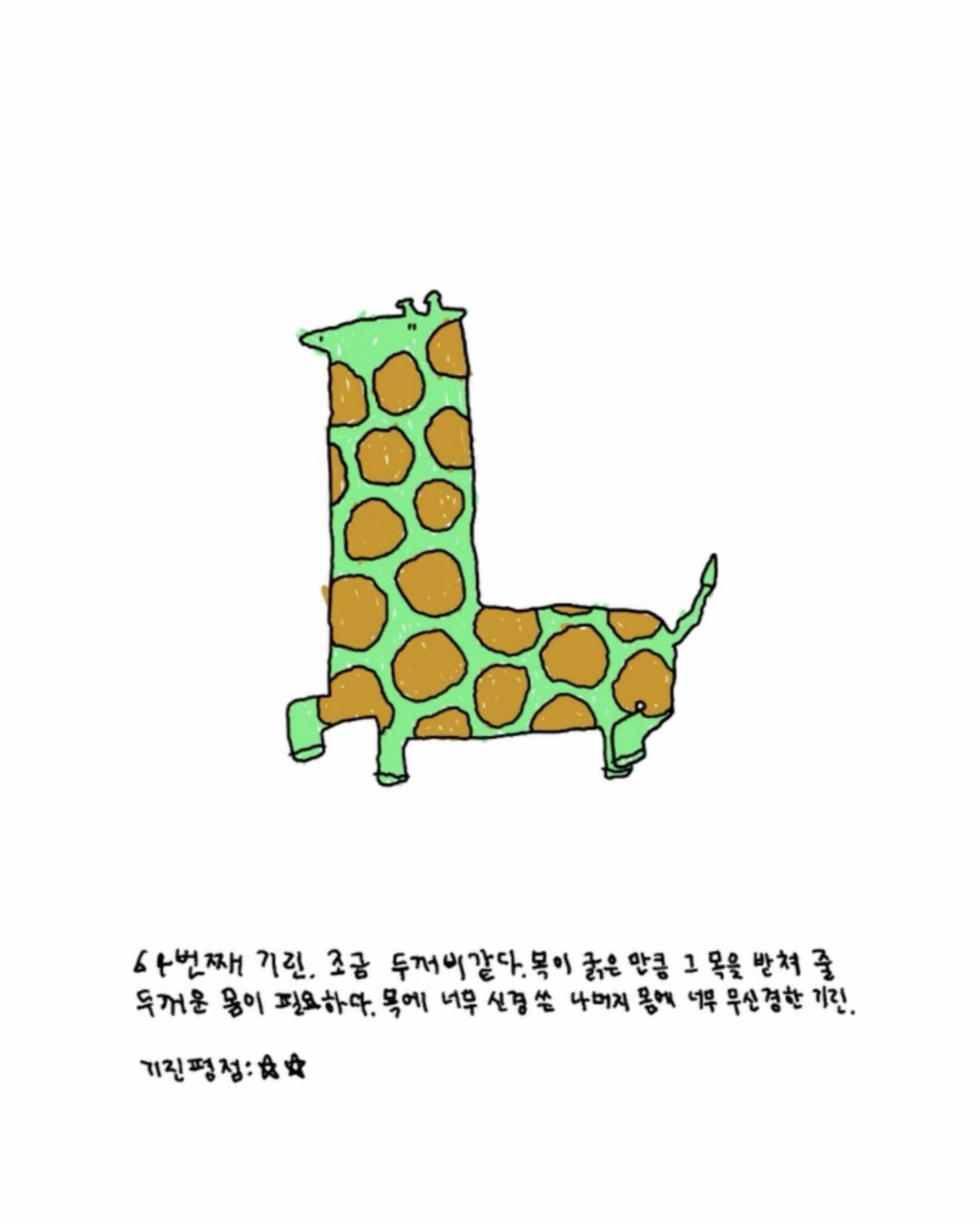 대전 롯백-왼그기그 03페이지