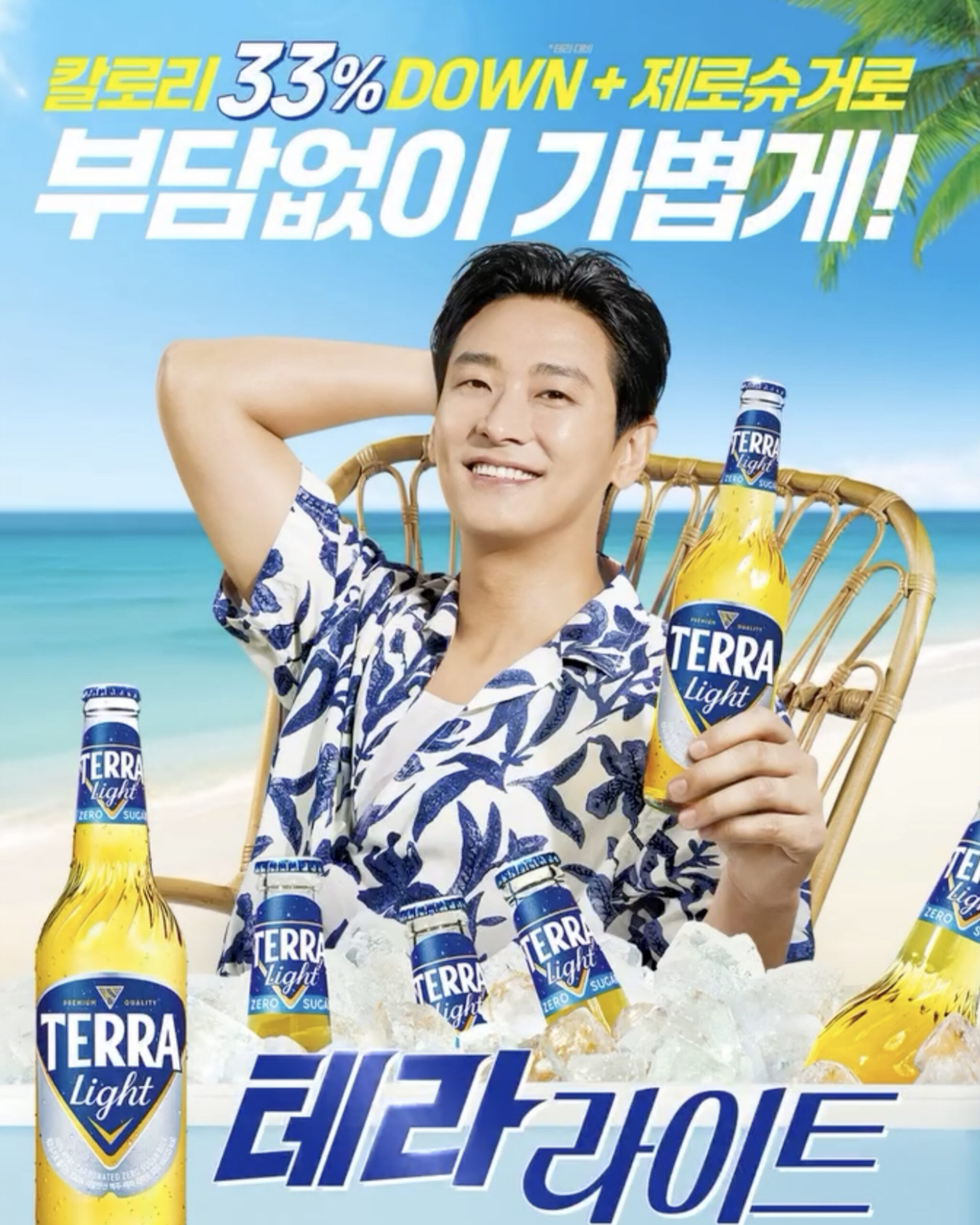 테라 주지훈 02페이지