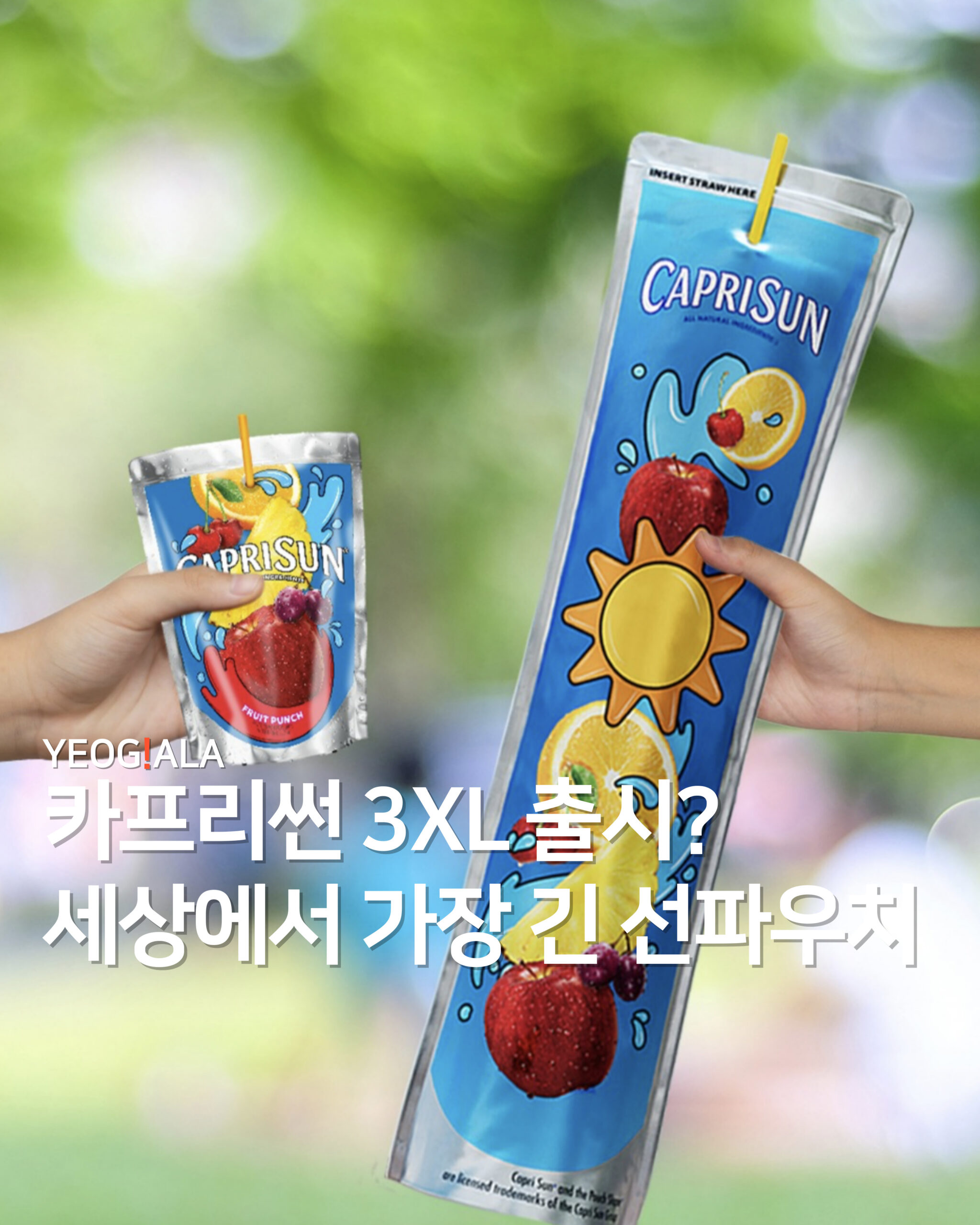 카프리썬