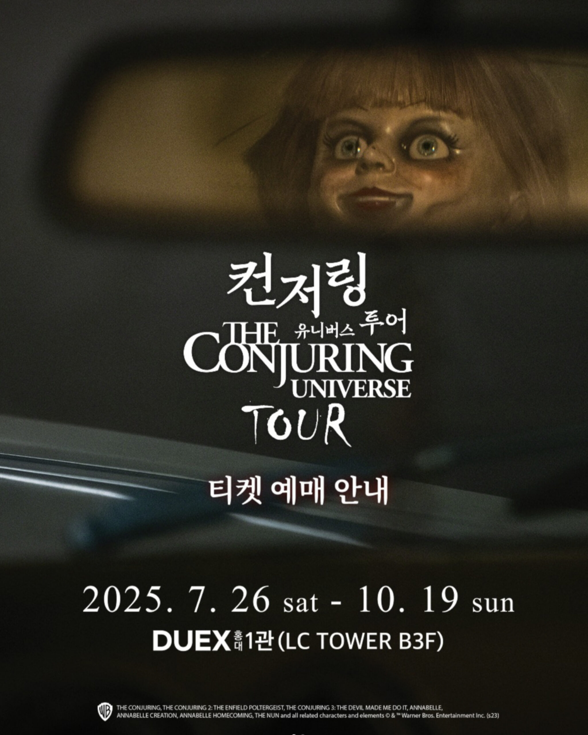 컨저링전시 02페이지