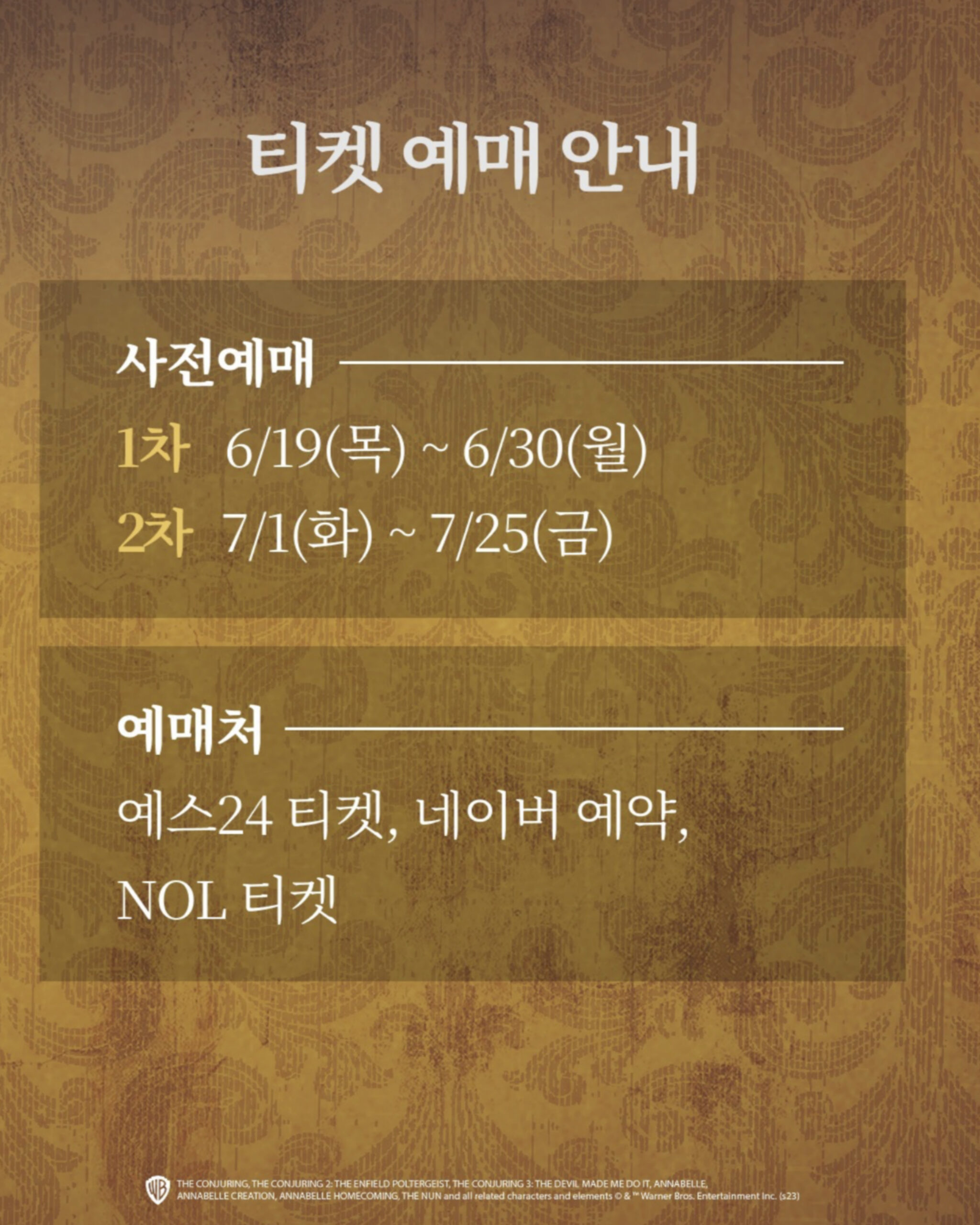 컨저링전시 03페이지