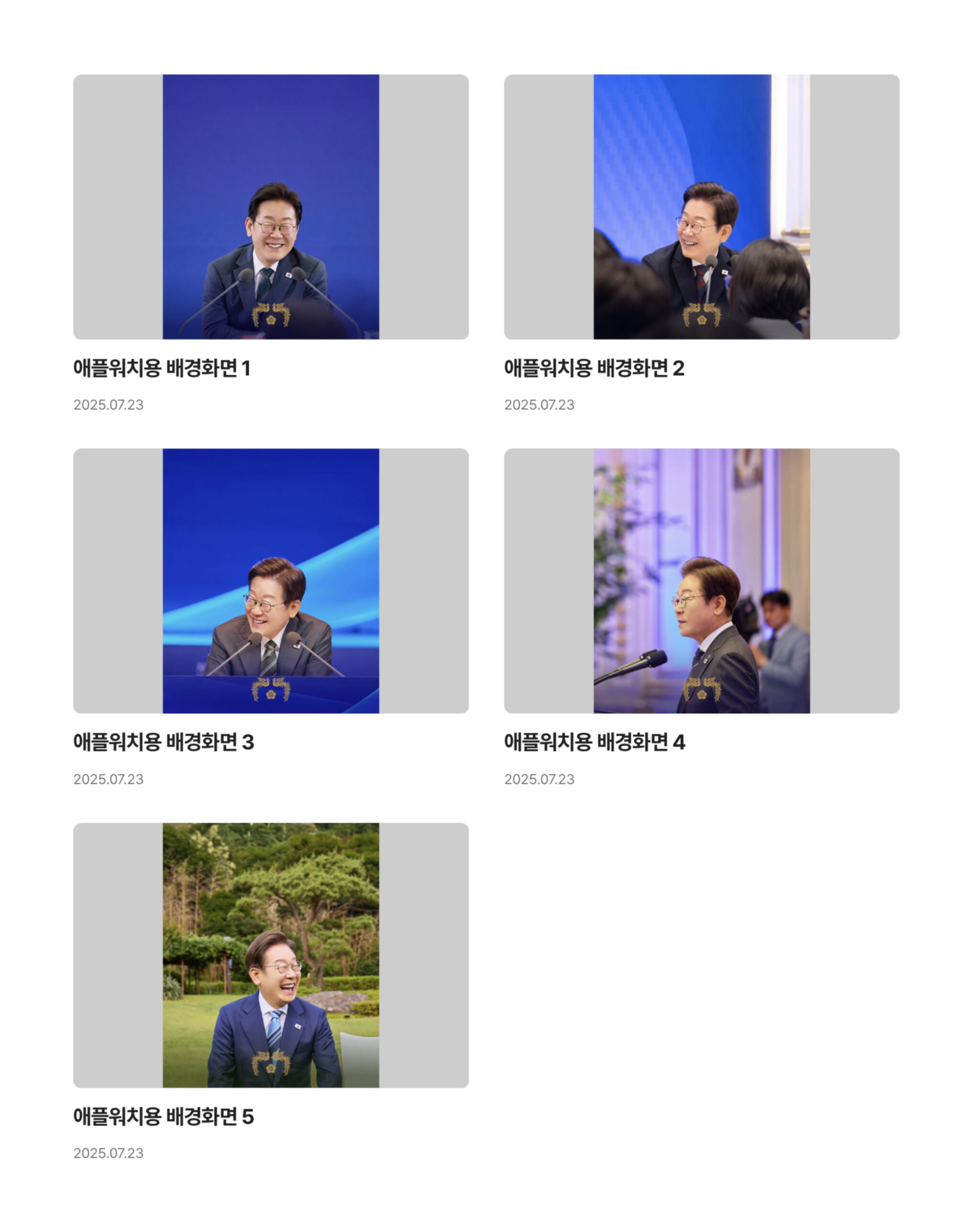 대통령 굿즈 03페이지
