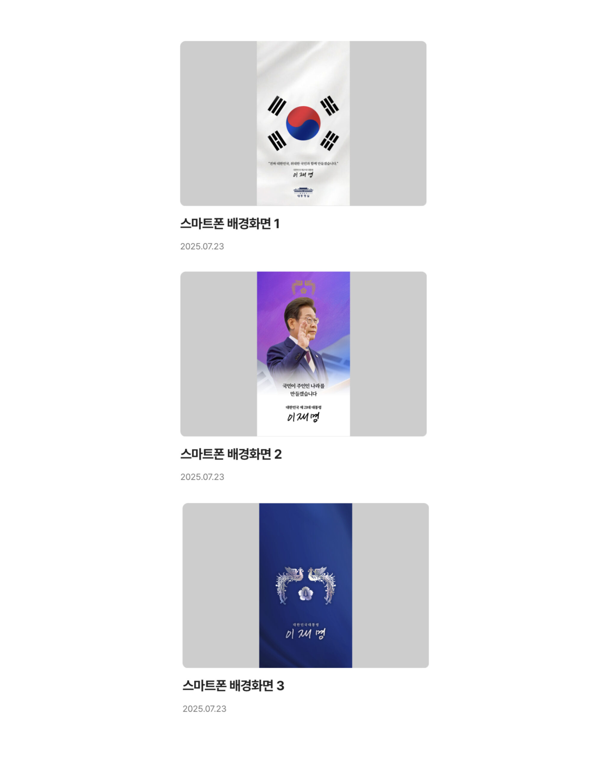 대통령 굿즈 04페이지