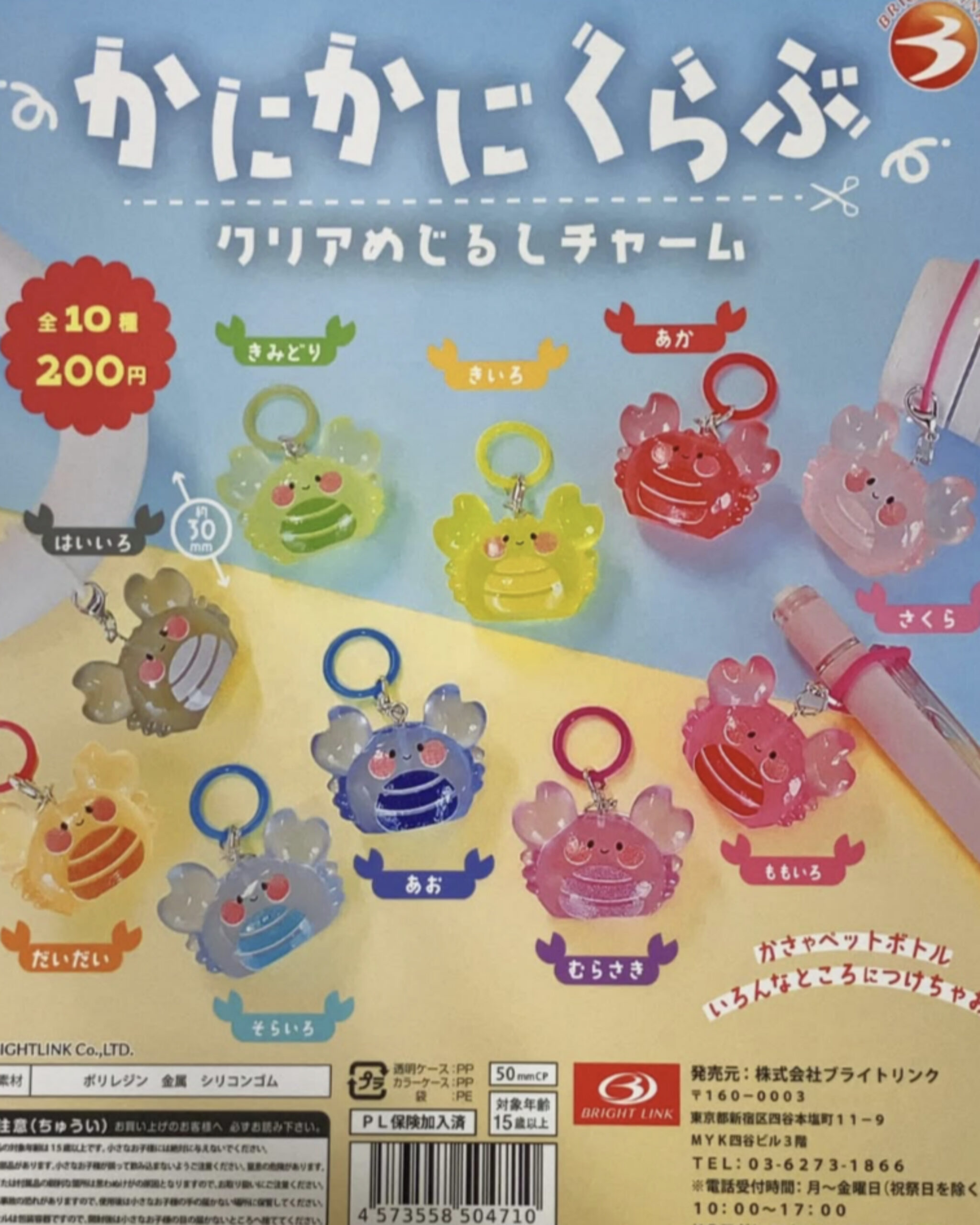 일본 가챠샵 04페이지