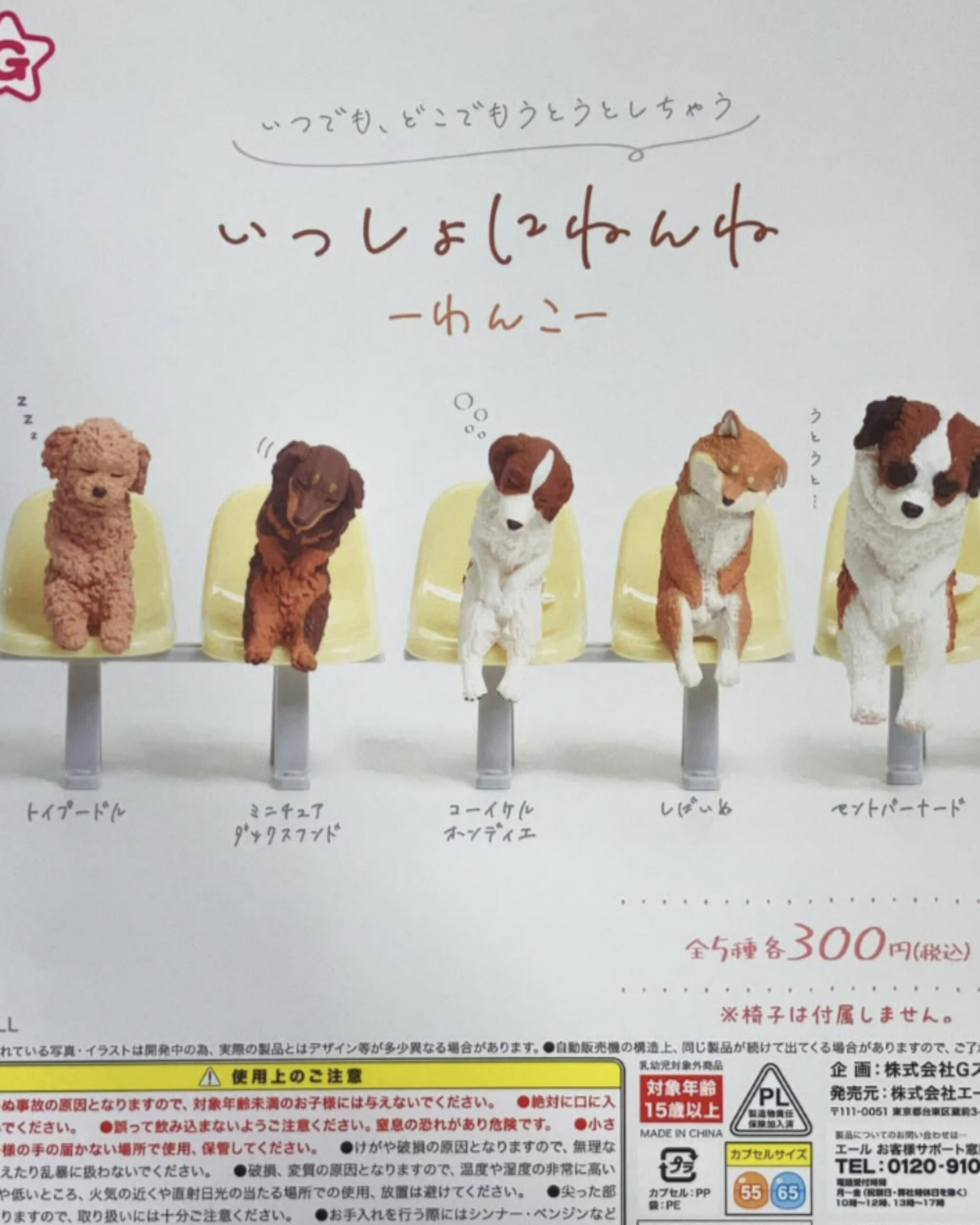 일본 가챠샵 05페이지