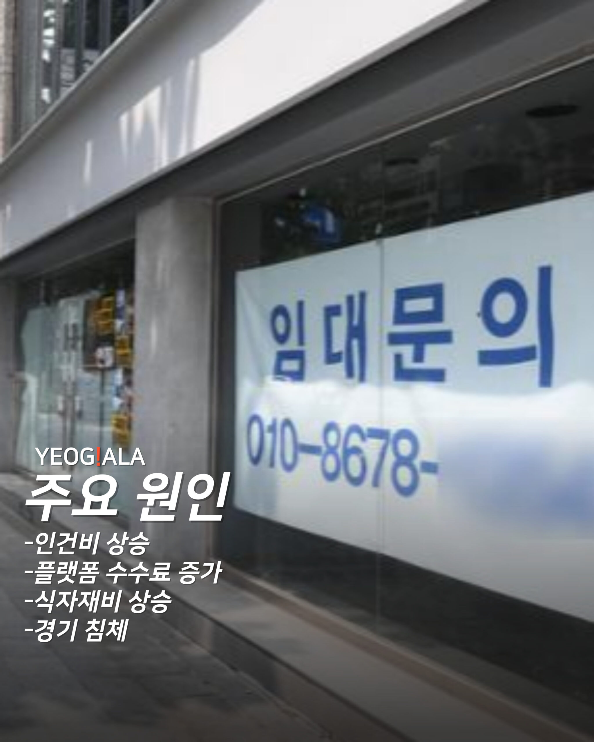 자영업 폐업 03페이지