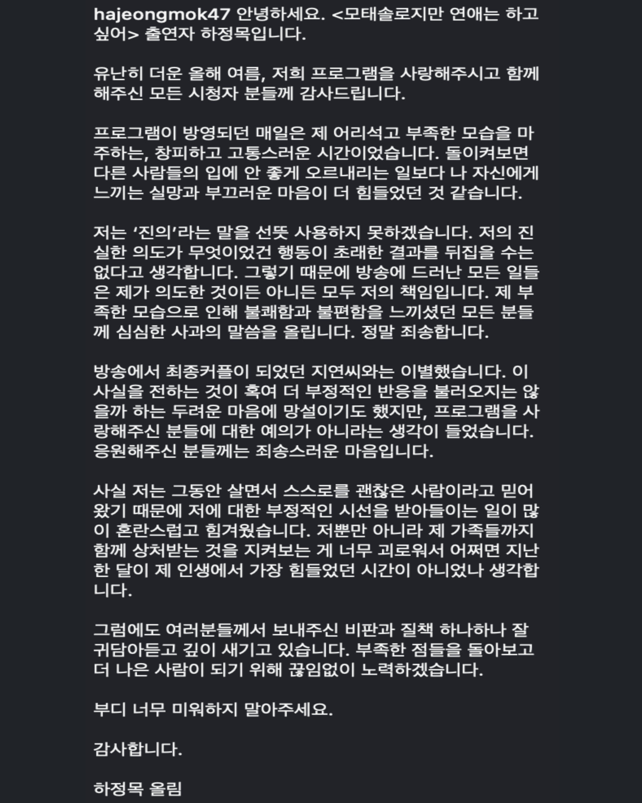 모솔연 결별 02페이지