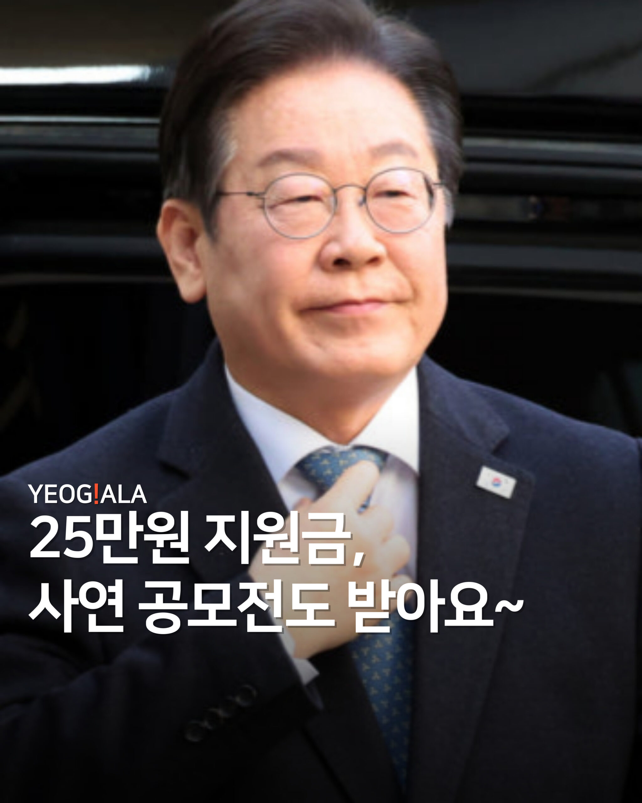소비쿠폰 사연공모전