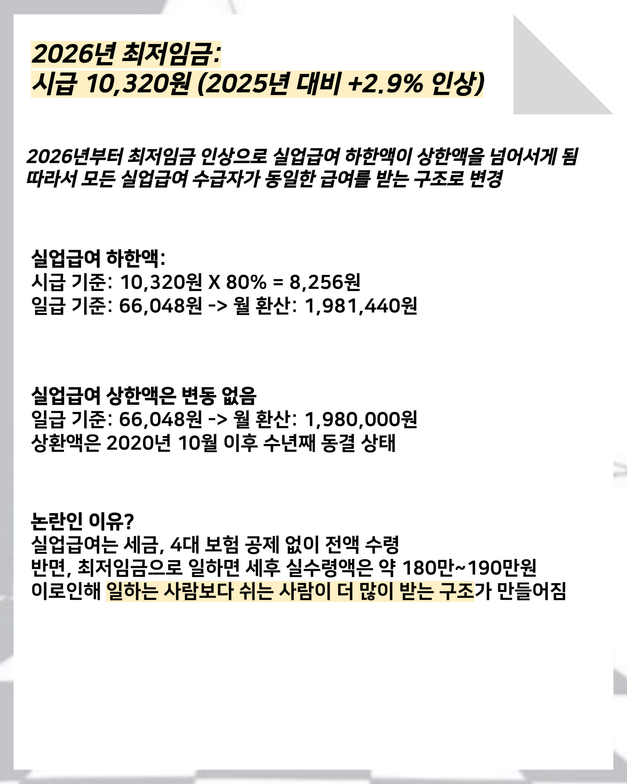 실업급여 문제 02페이지