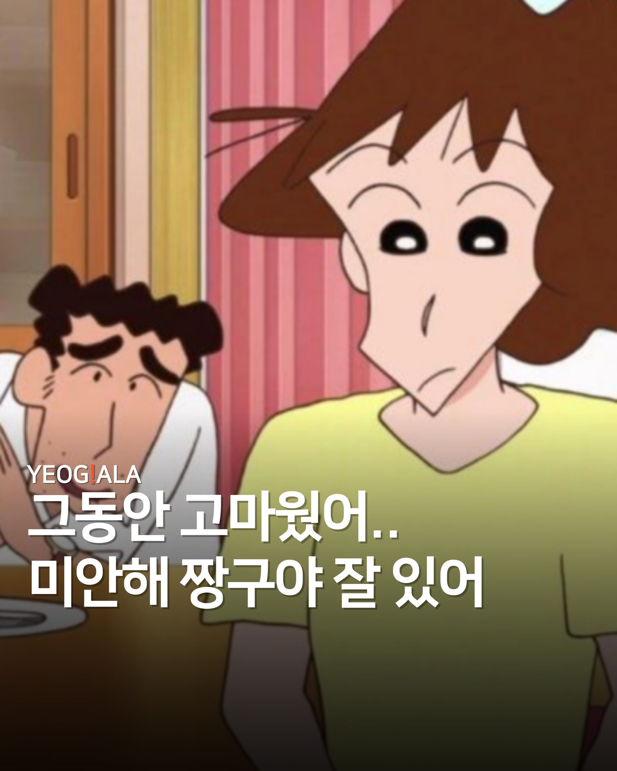 봉미선 성우