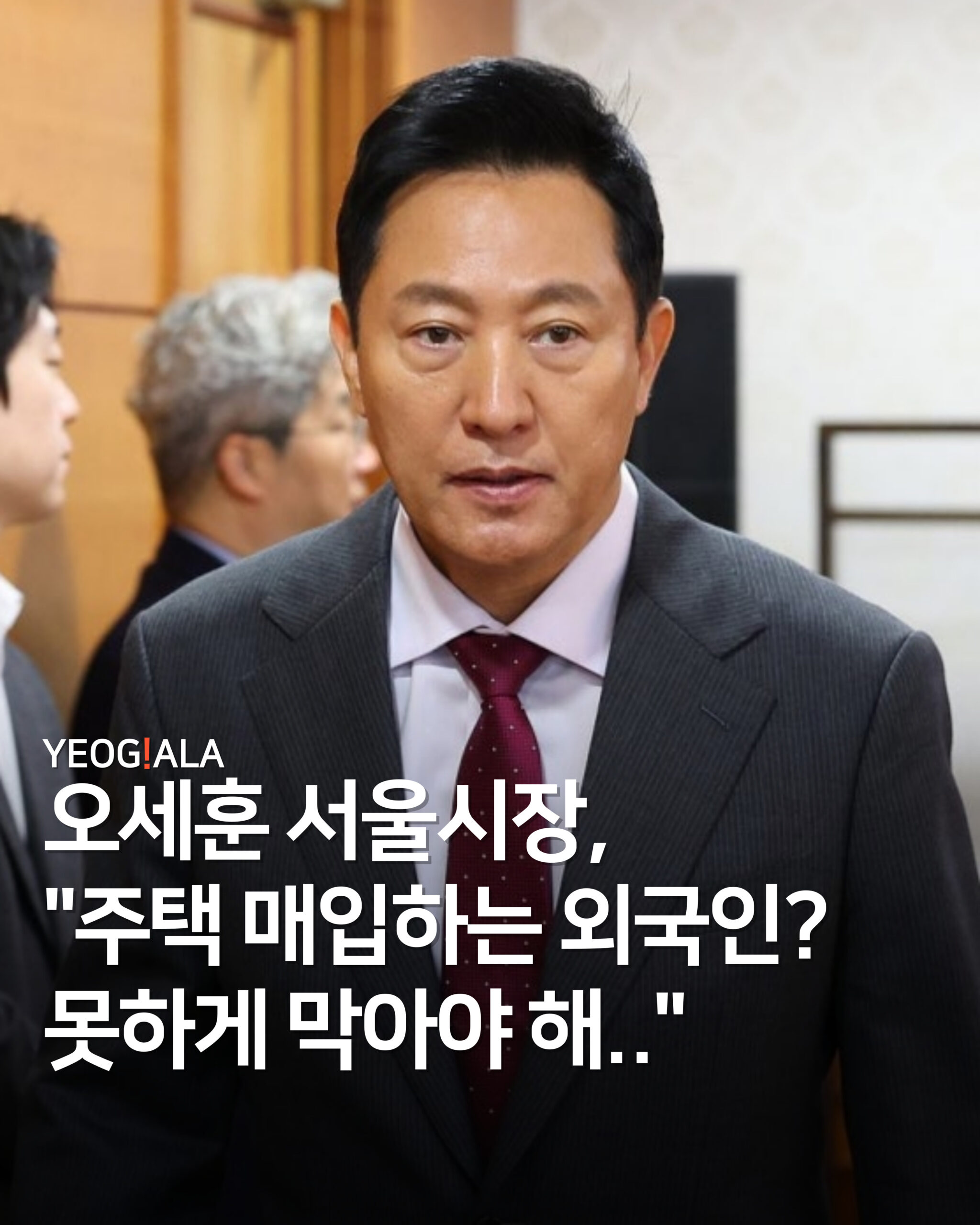 오세훈 서울시장
