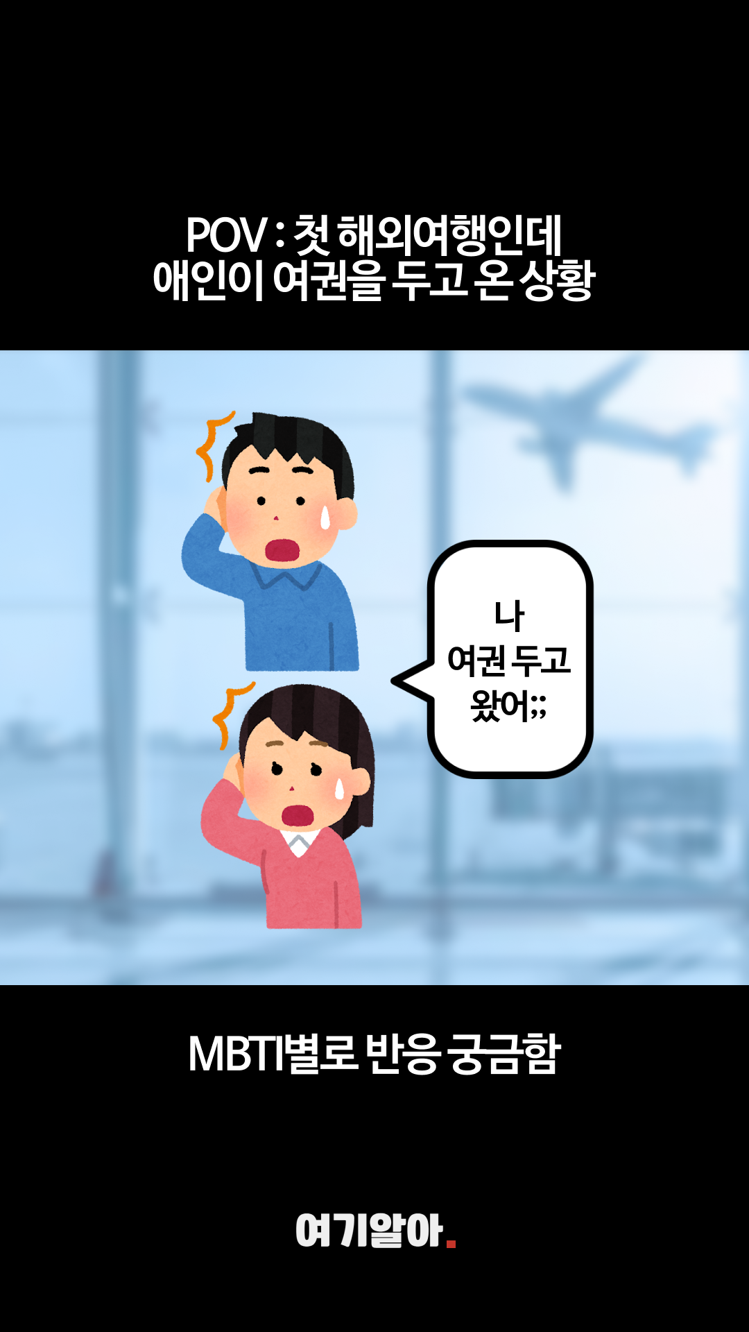 여권두고왔다면 02페이지