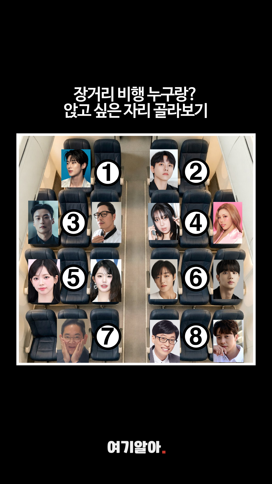비행기옆자리 02페이지