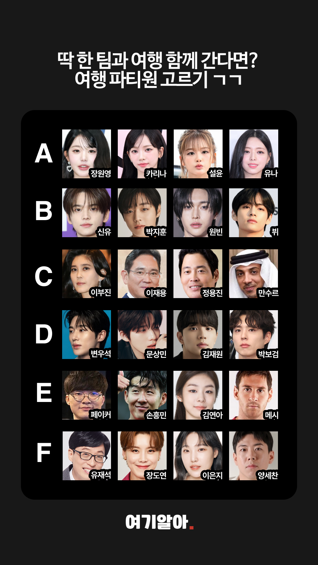 같이여행가고싶은팀 02페이지