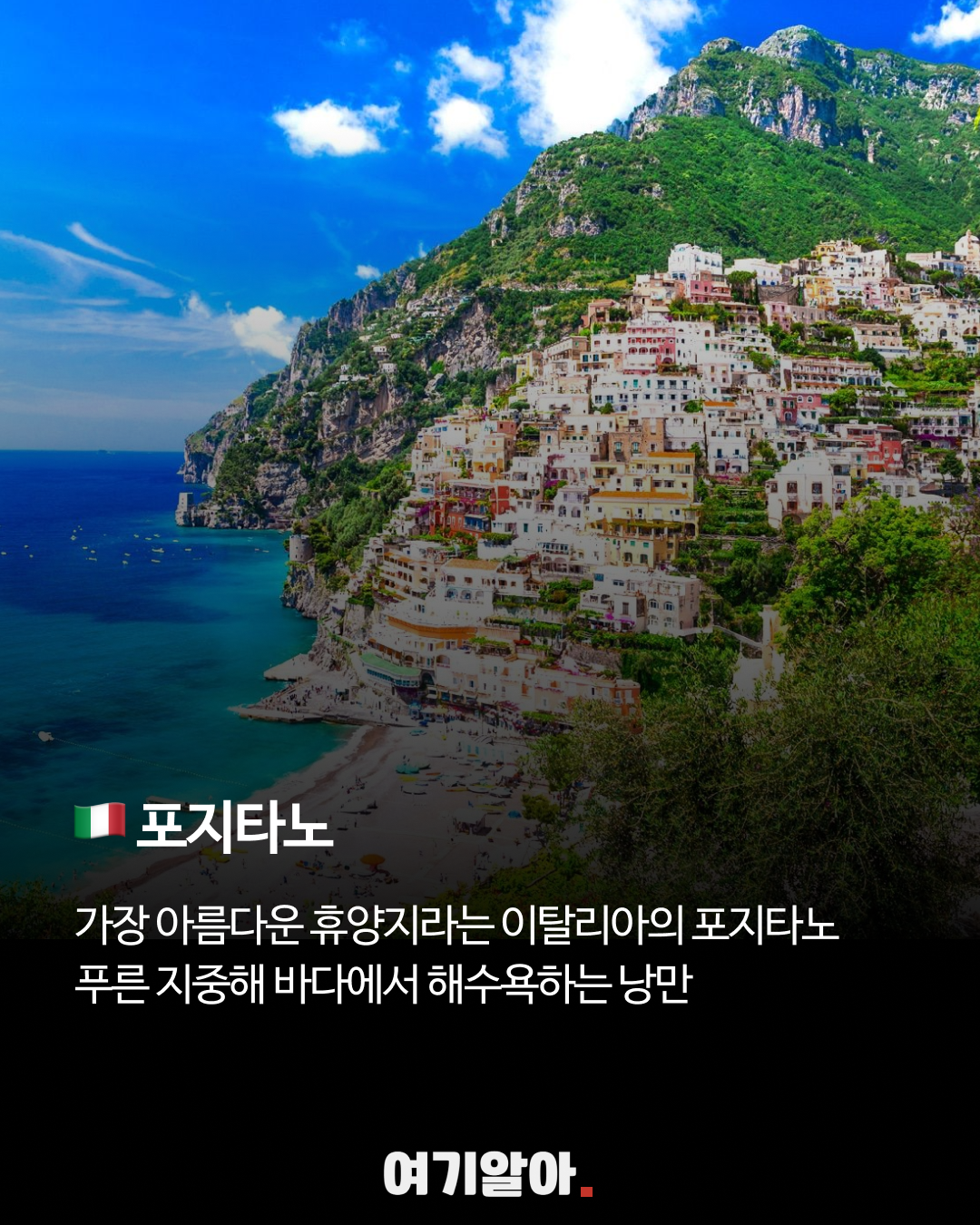 여행지추천10선 05페이지