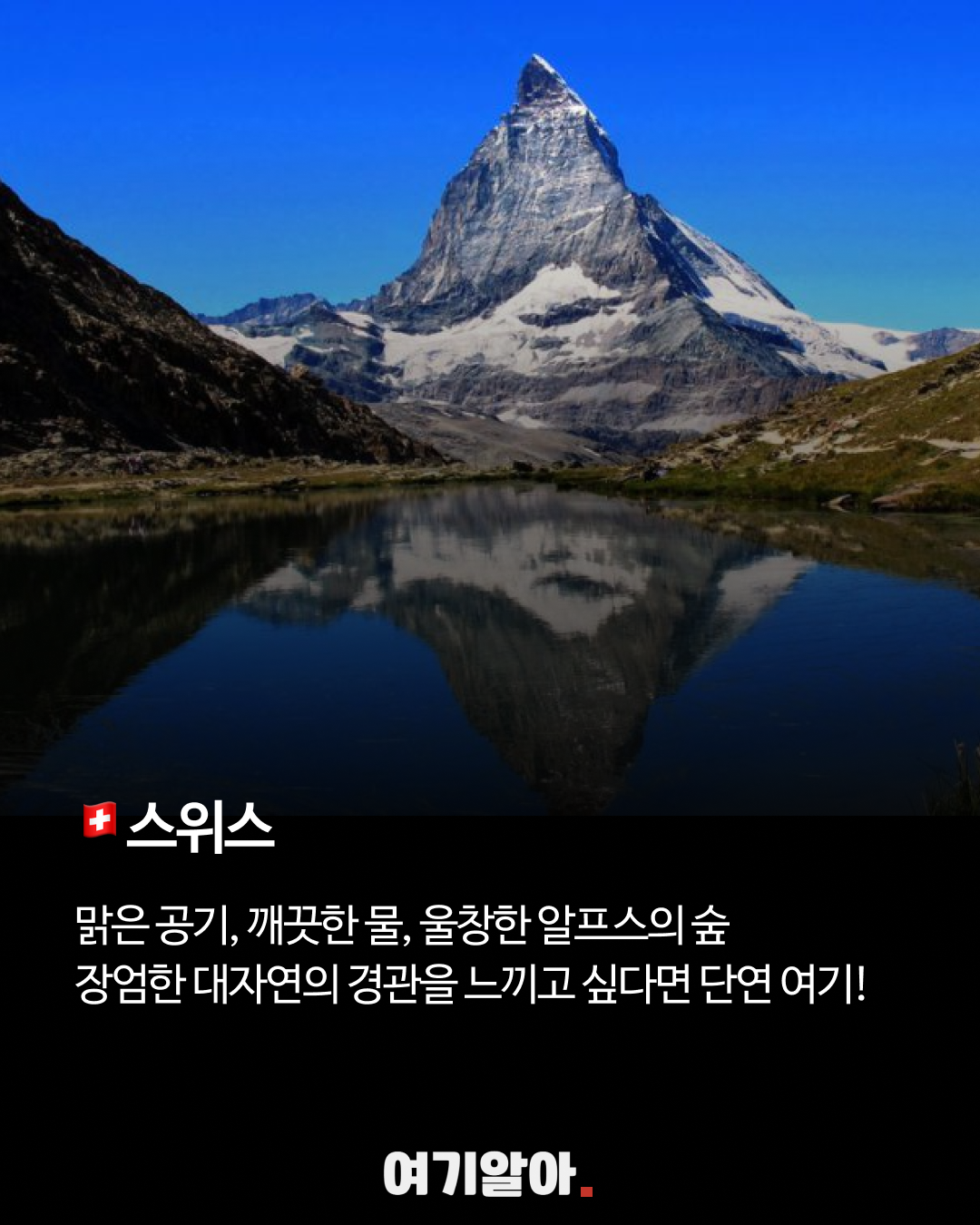 여행지추천10선 11페이지