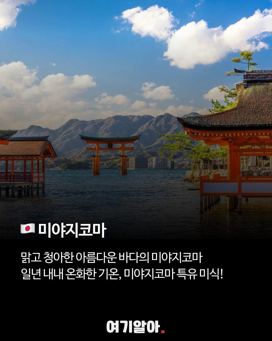 저점매수여행지10선 03페이지