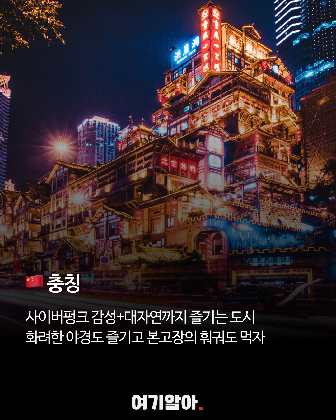 저점매수여행지10선 04페이지