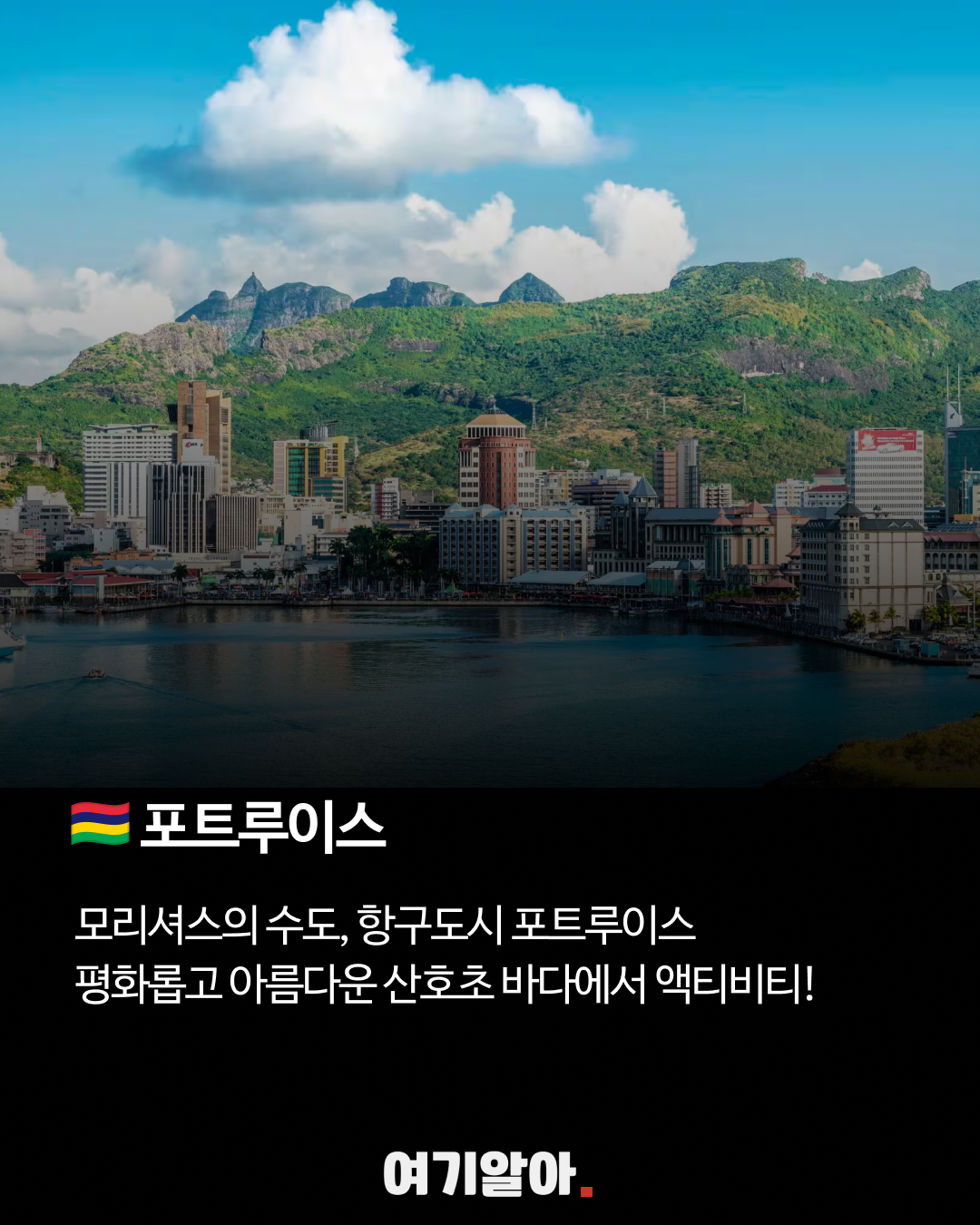 저점매수여행지10선 05페이지