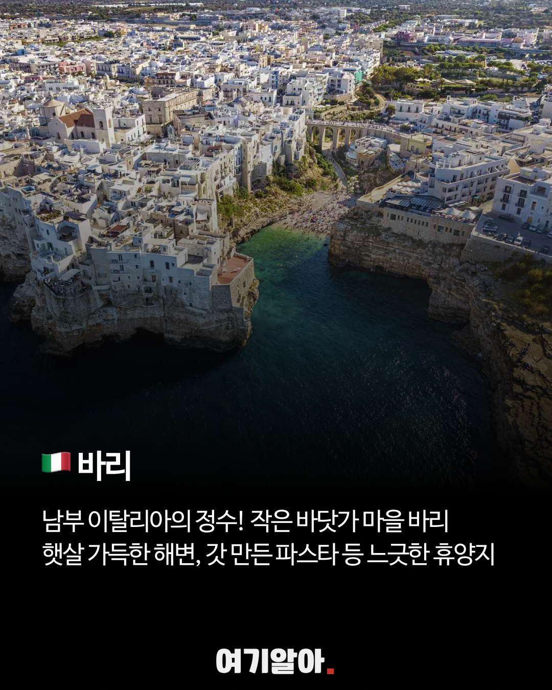 저점매수여행지10선 06페이지