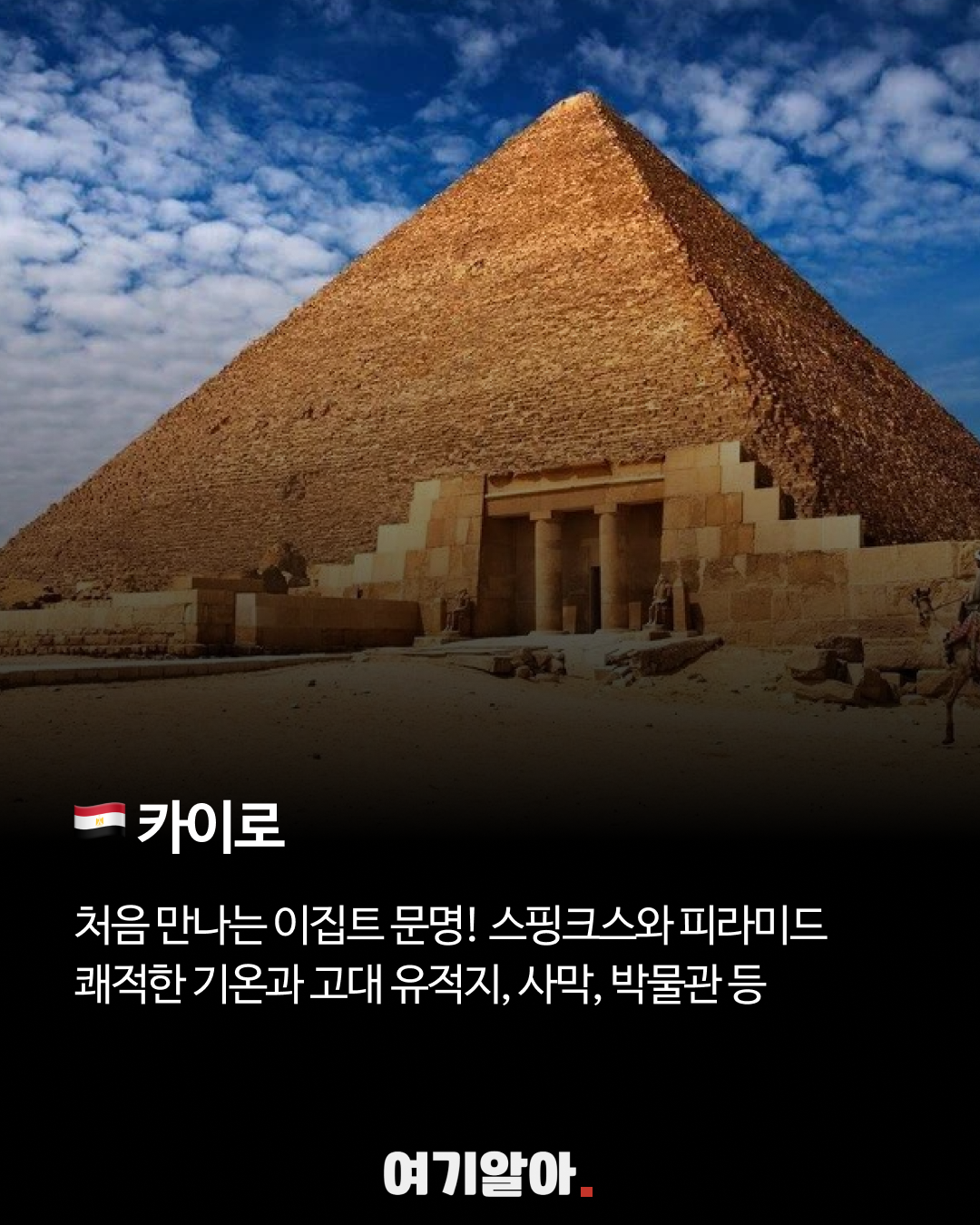 저점매수여행지10선 07페이지
