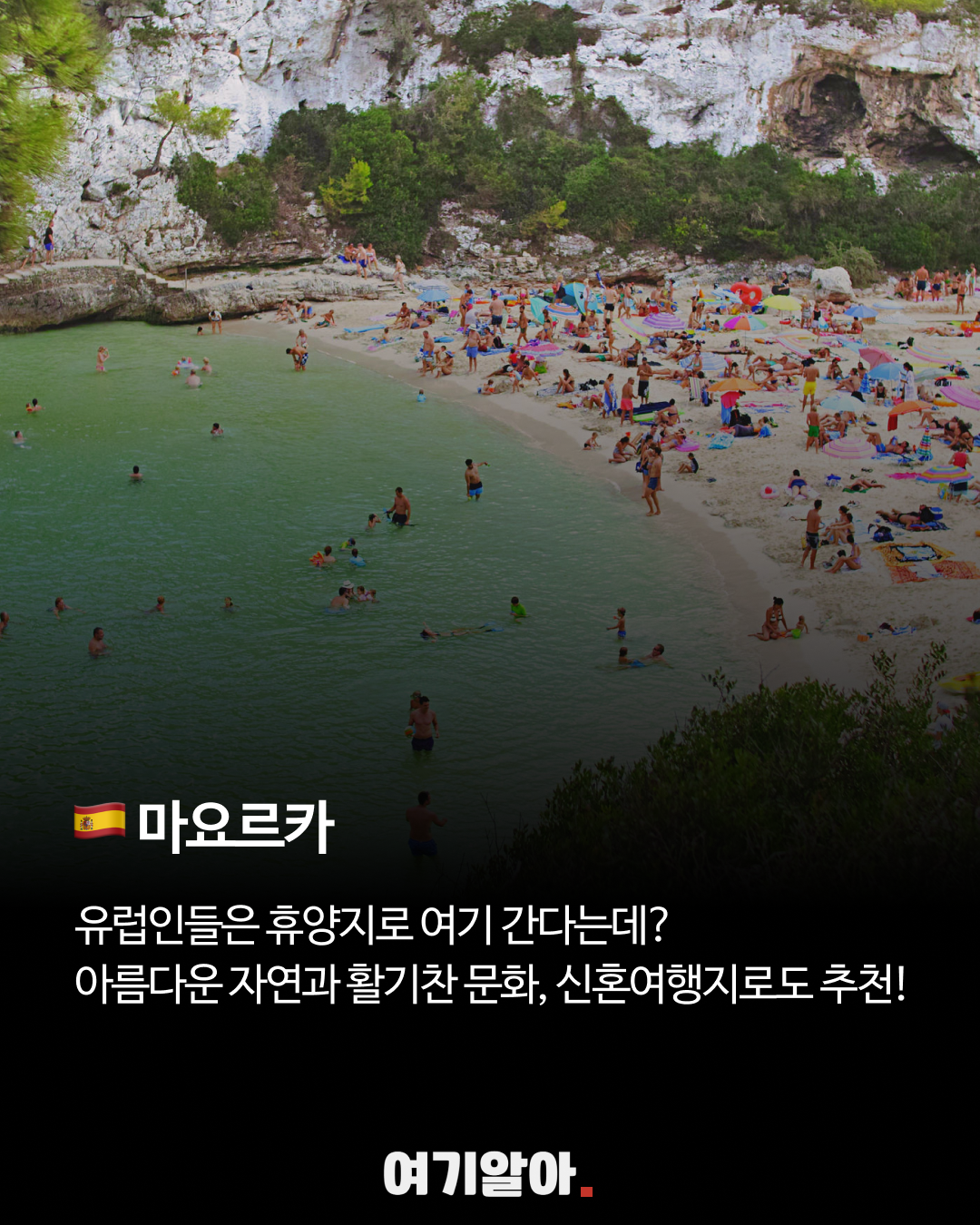저점매수여행지10선 08페이지