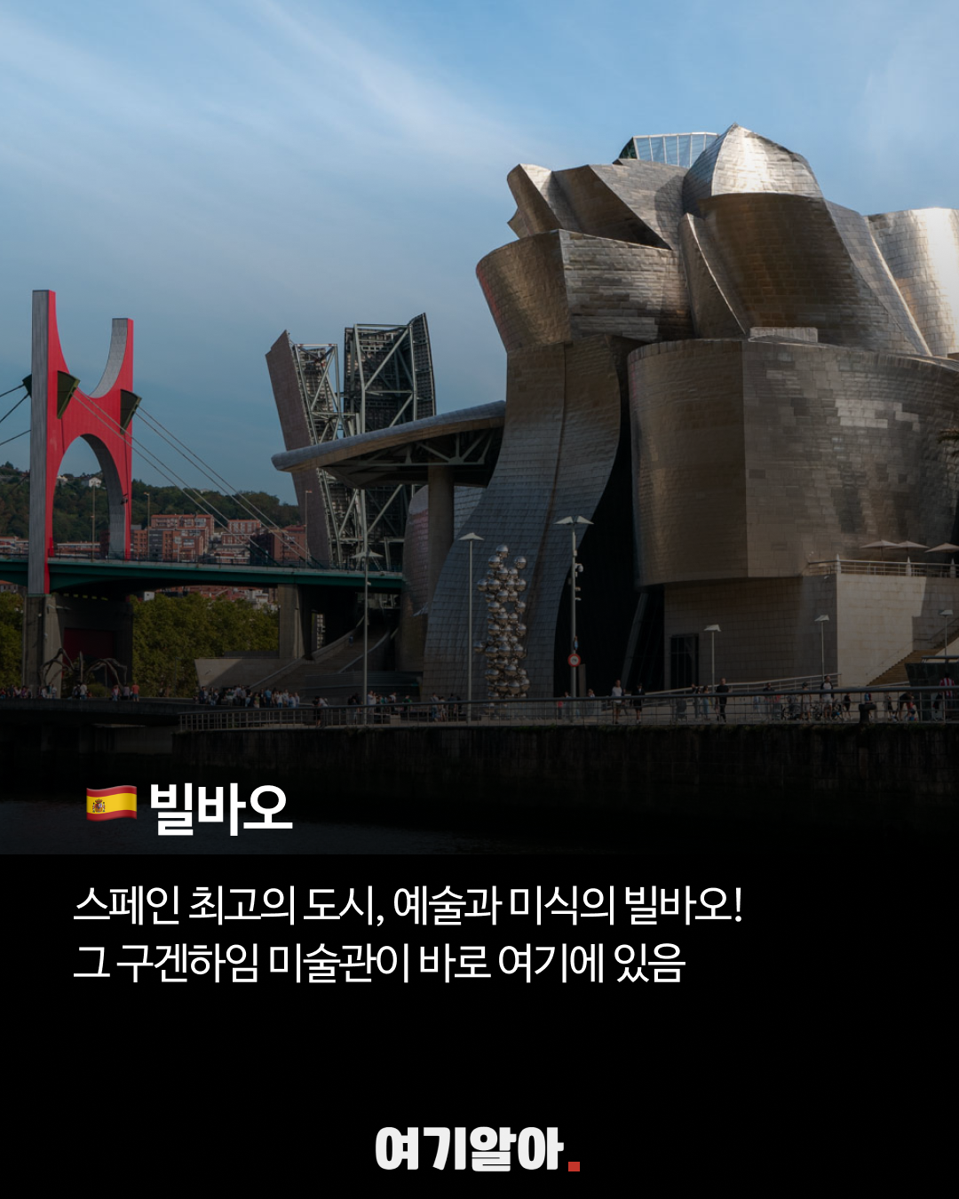 저점매수여행지10선 09페이지