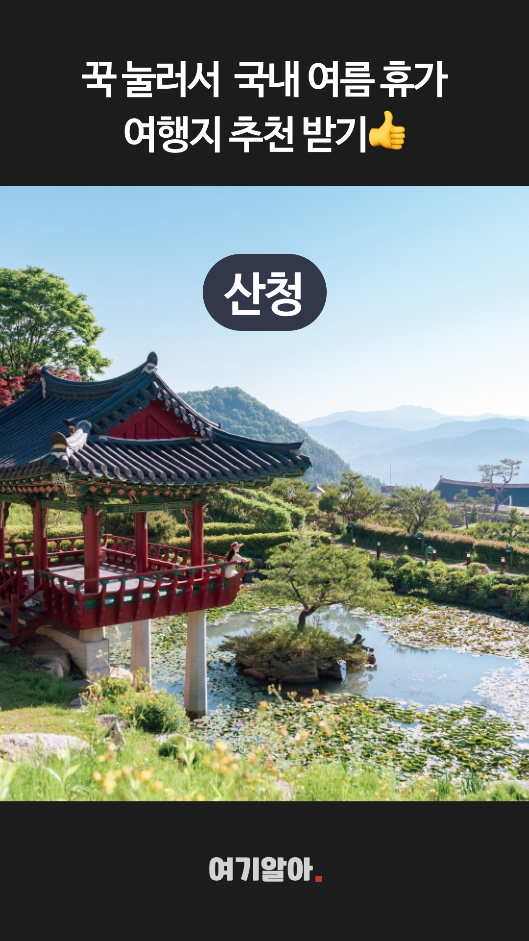 국내여행지추천 02페이지