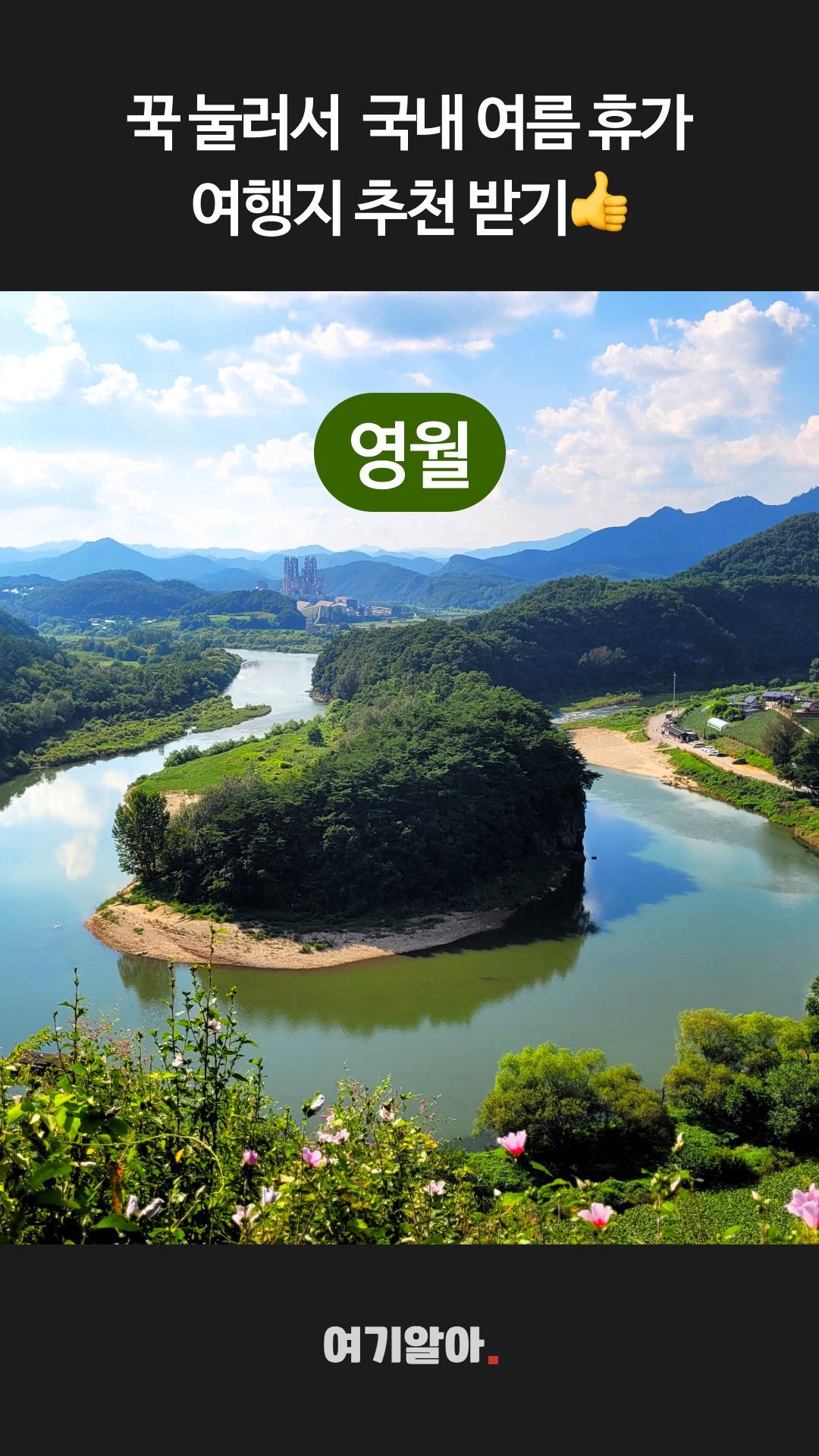 국내여행지추천 03페이지