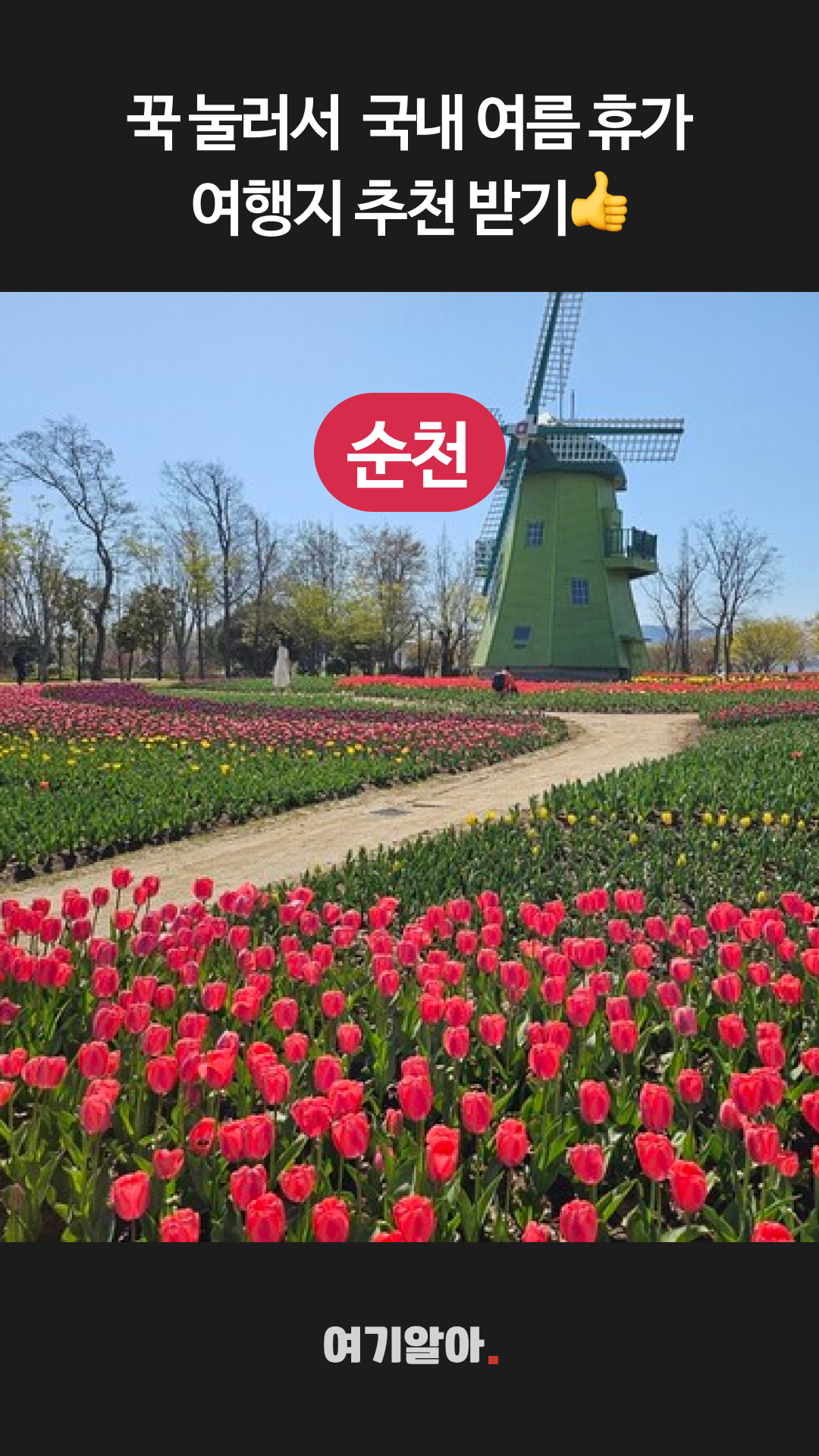 국내여행지추천 04페이지