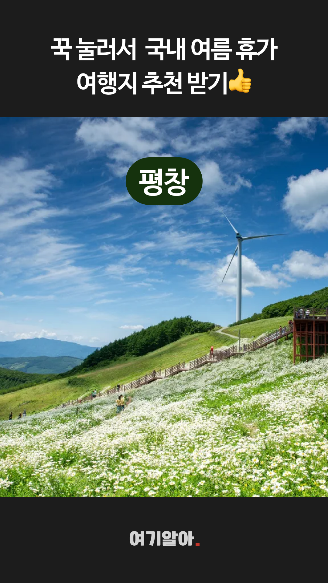 국내여행지추천 05페이지