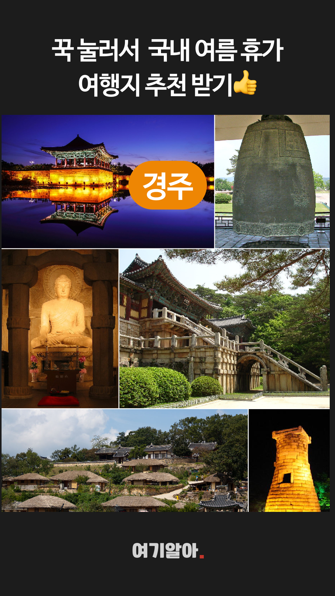 국내여행지추천 06페이지