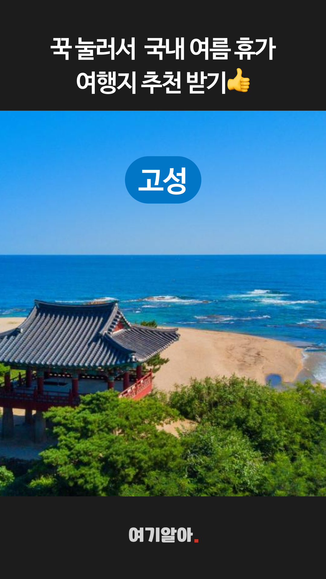 국내여행지추천 07페이지