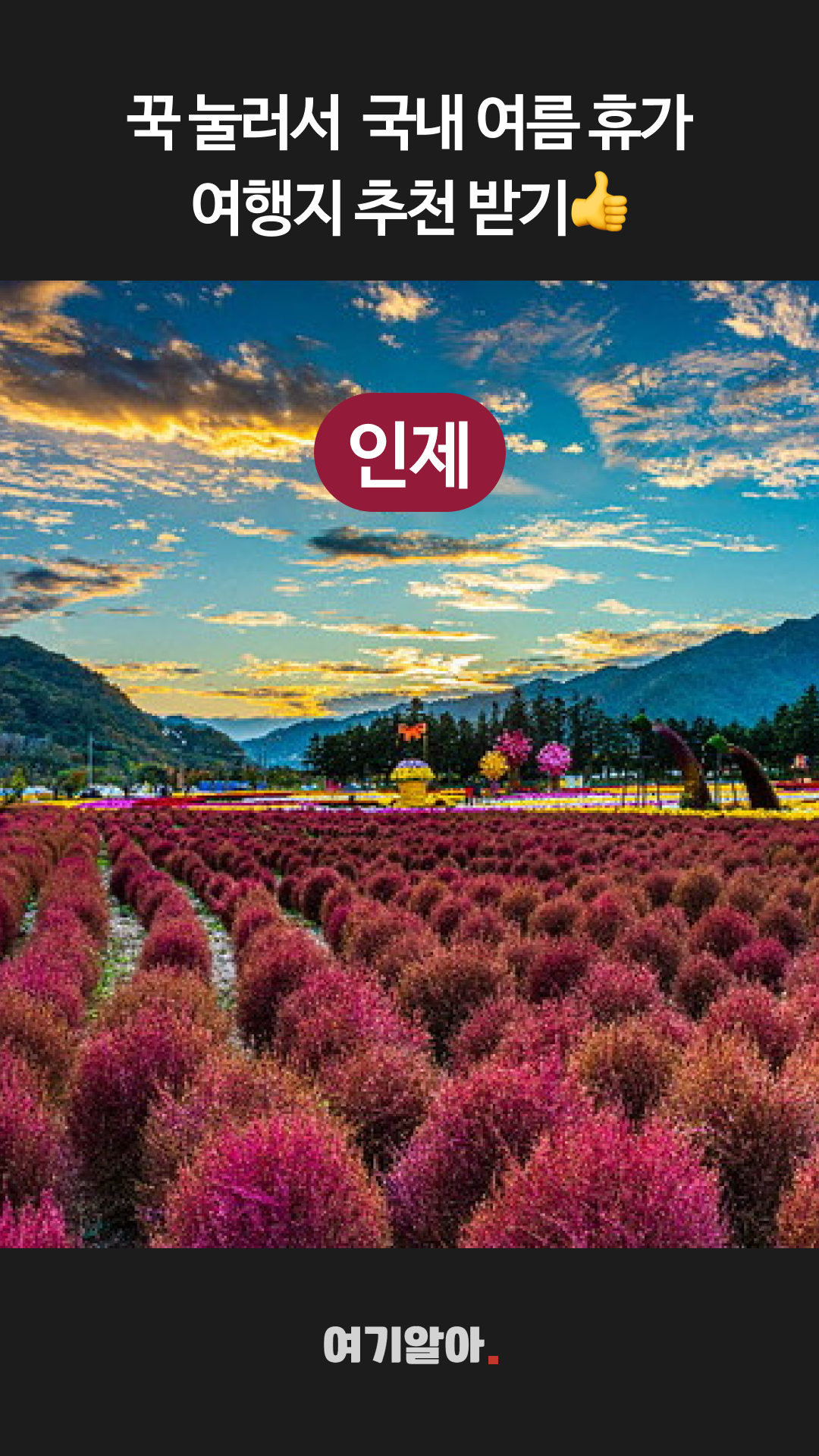 국내여행지추천 08페이지