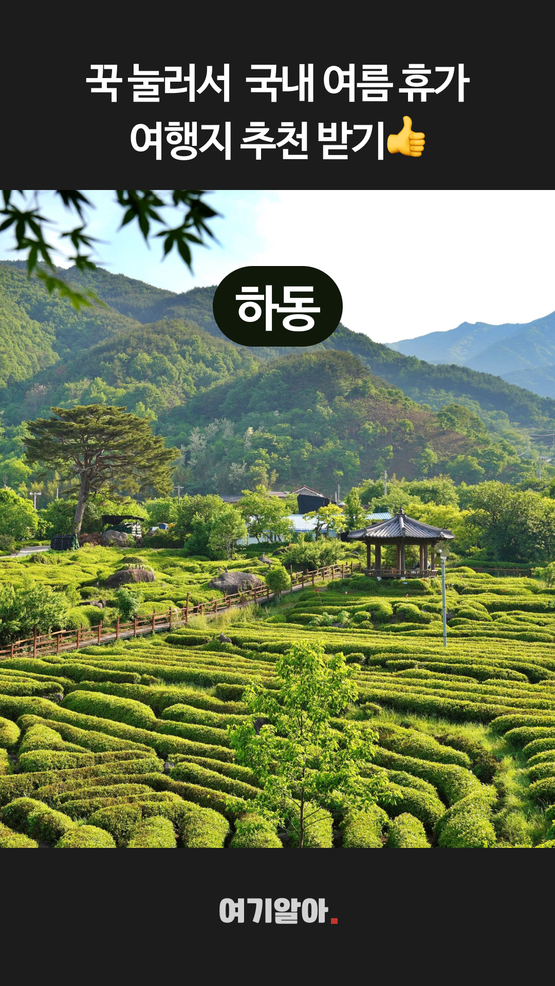 국내여행지추천 12페이지