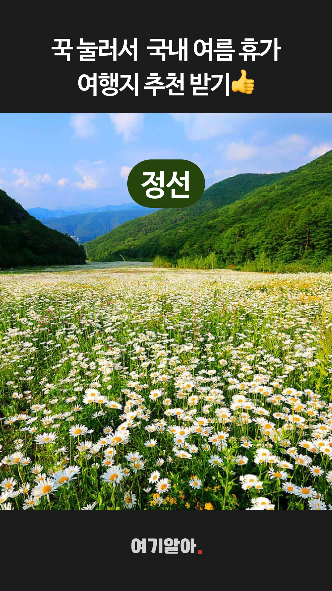 국내여행지추천 13페이지